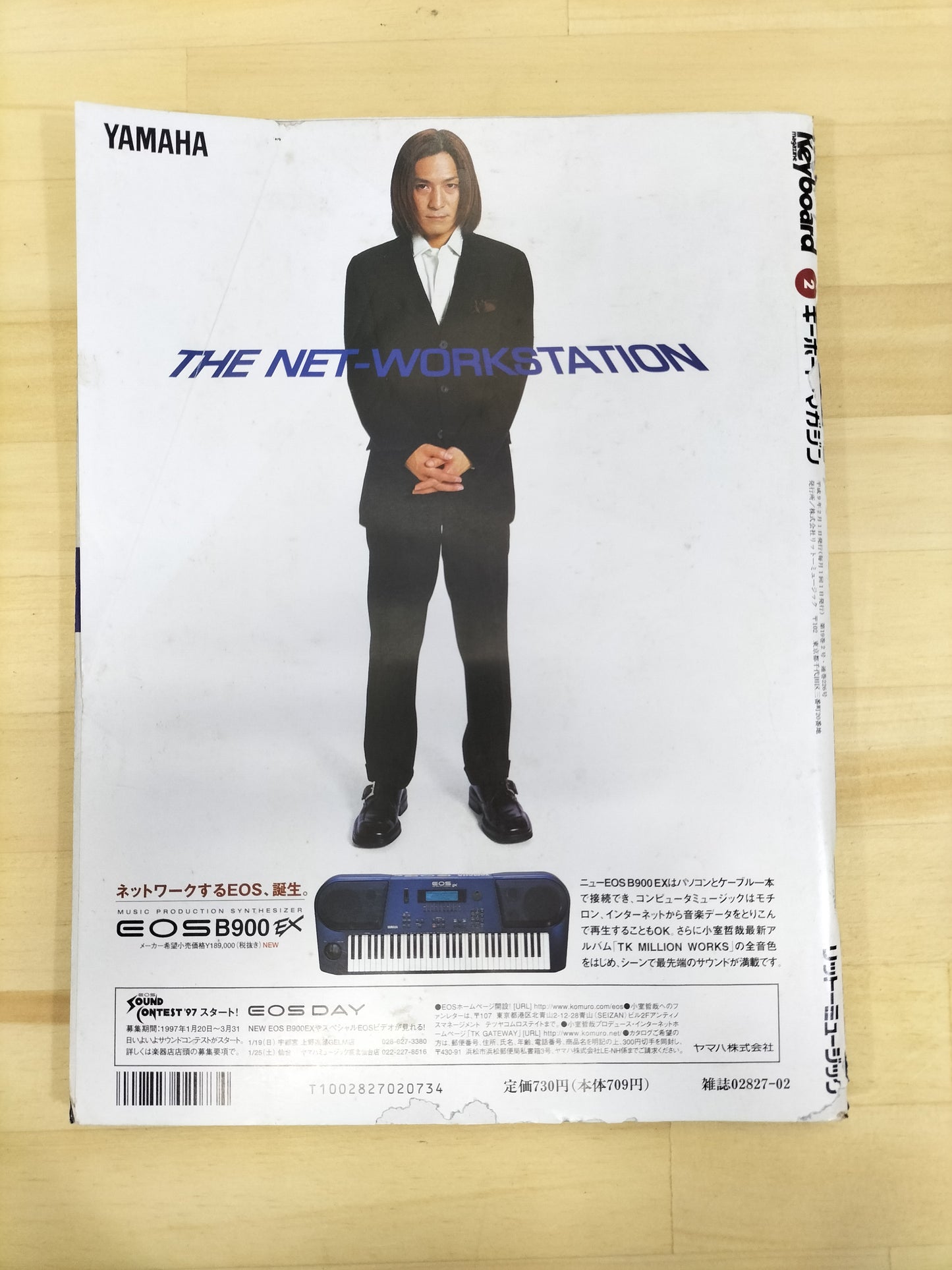 Keyboard magazine　キーボードマガジン　1997年　2月号　S22071023