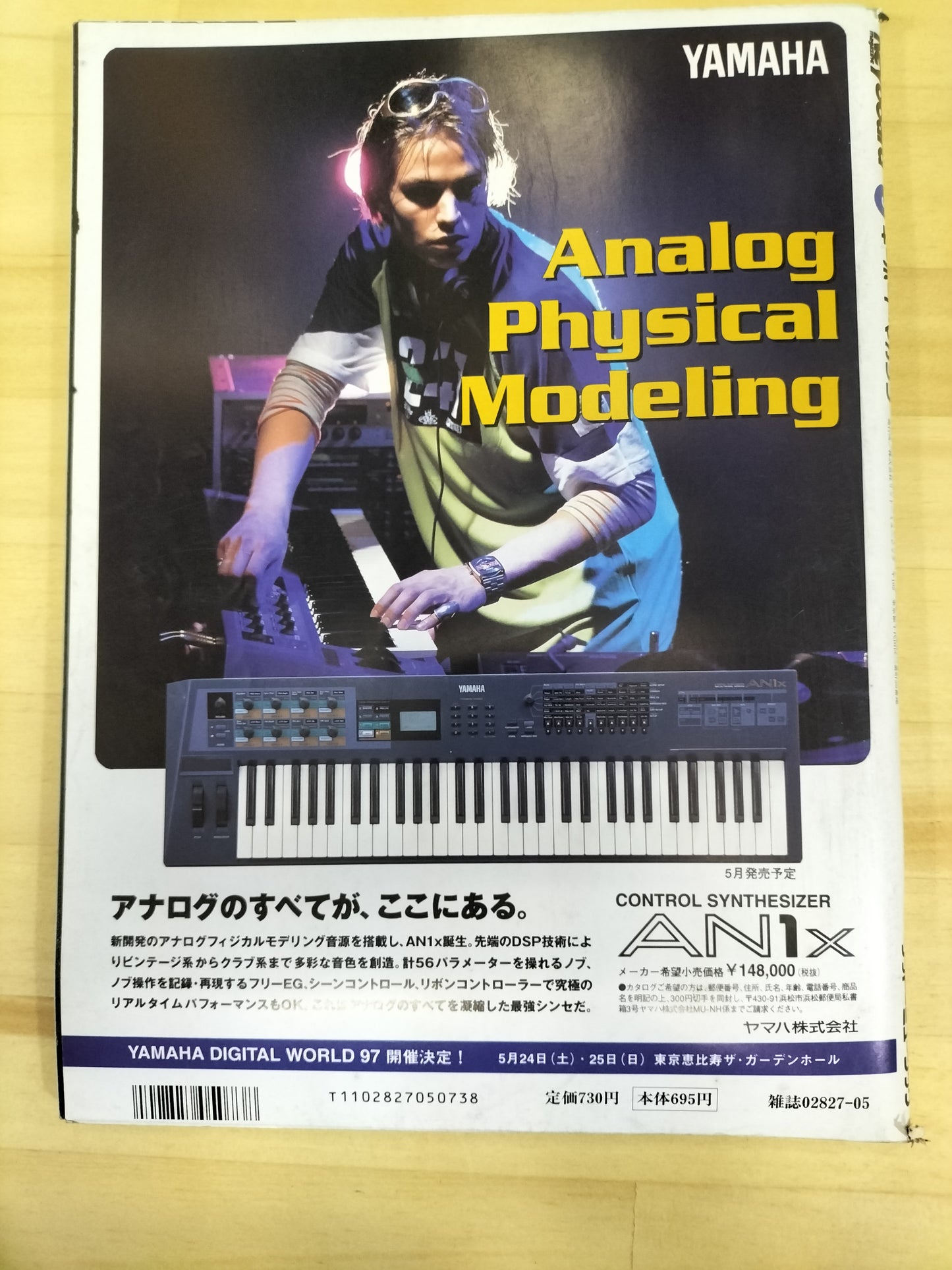 Keyboard magazine　キーボードマガジン　1997年　5月号　S22071026