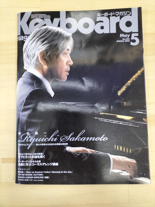 Keyboard magazine　キーボードマガジン　2008年　5月号　S22071027