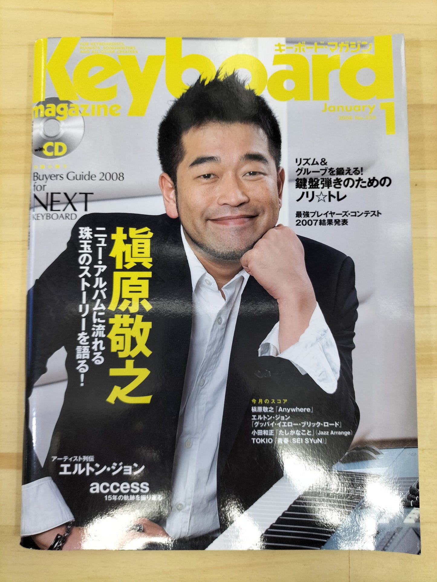 Keyboard magazine　キーボードマガジン　2008年　1月号　S22071029