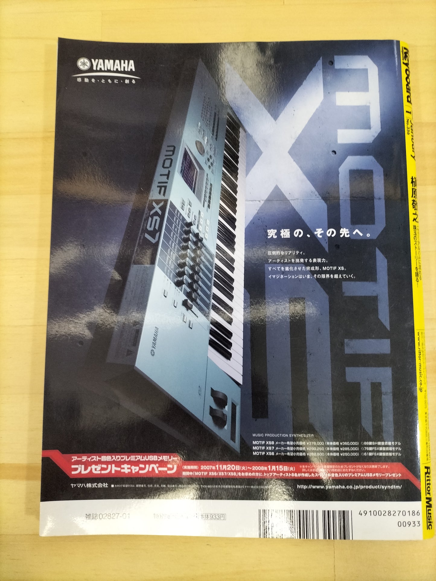 Keyboard magazine　キーボードマガジン　2008年　1月号　S22071029