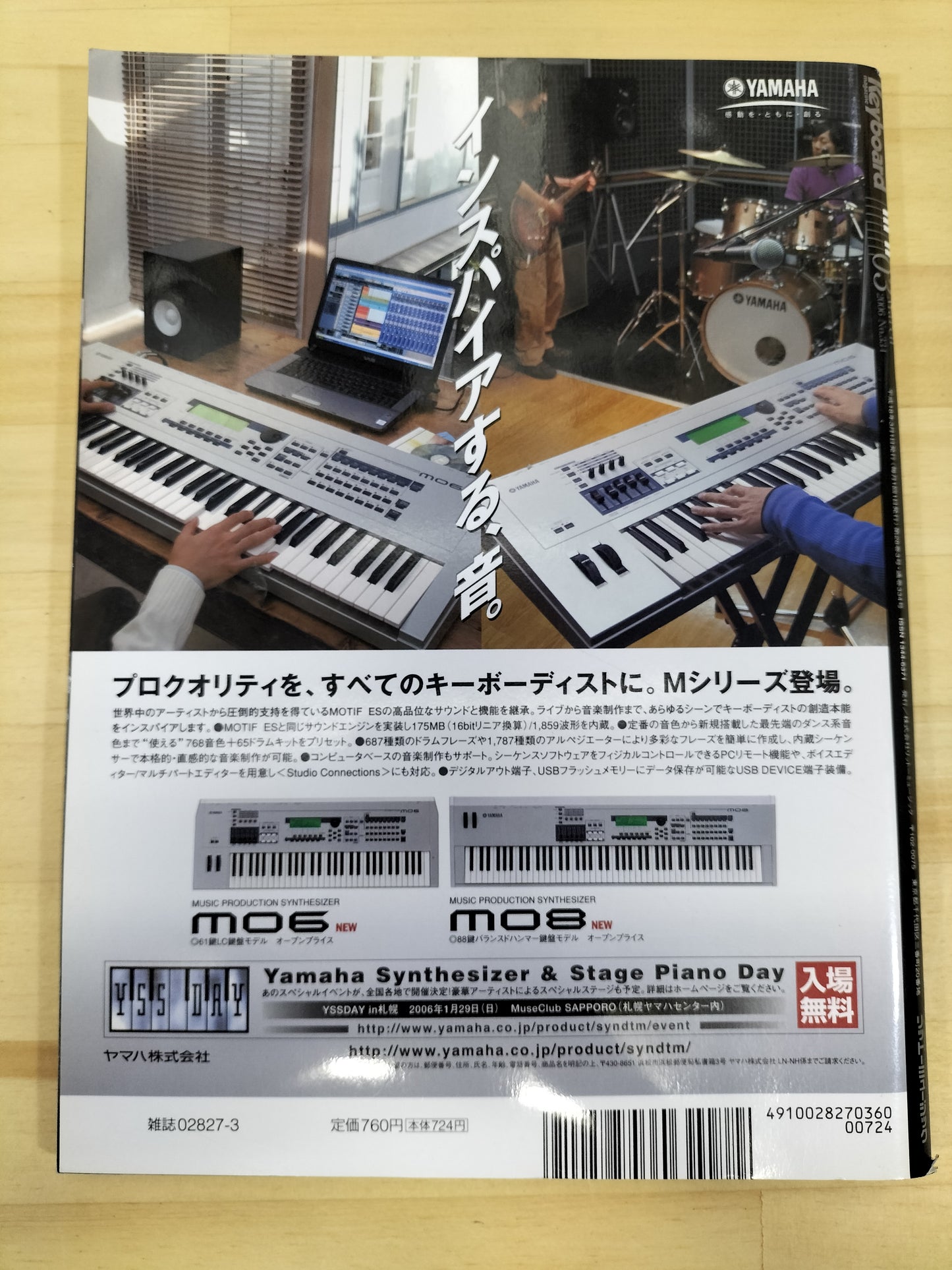 Keyboard magazine　キーボードマガジン　2006年　3月号　S22071028