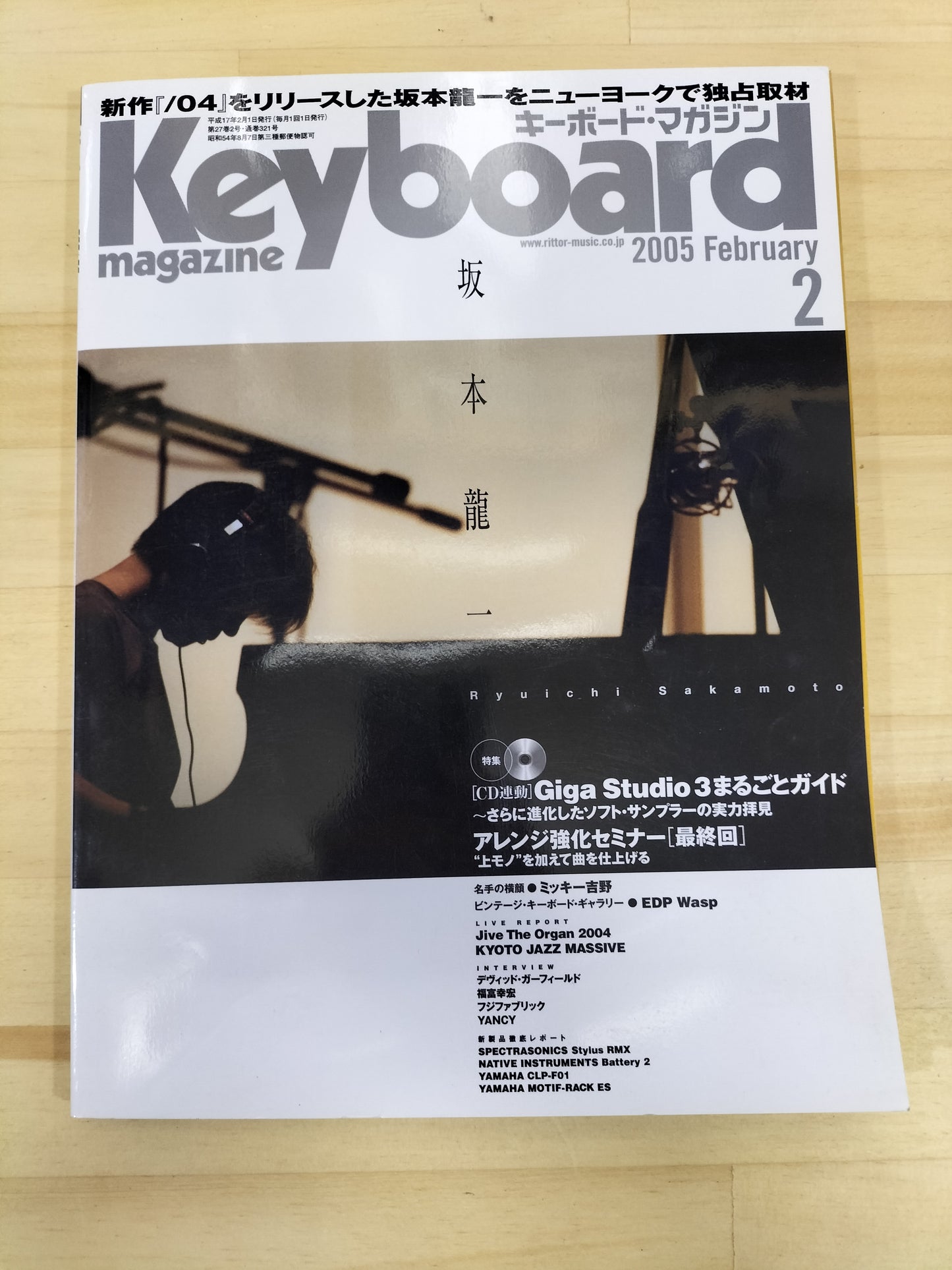 Keyboard magazine　キーボードマガジン　2005年　2月号　S22071031