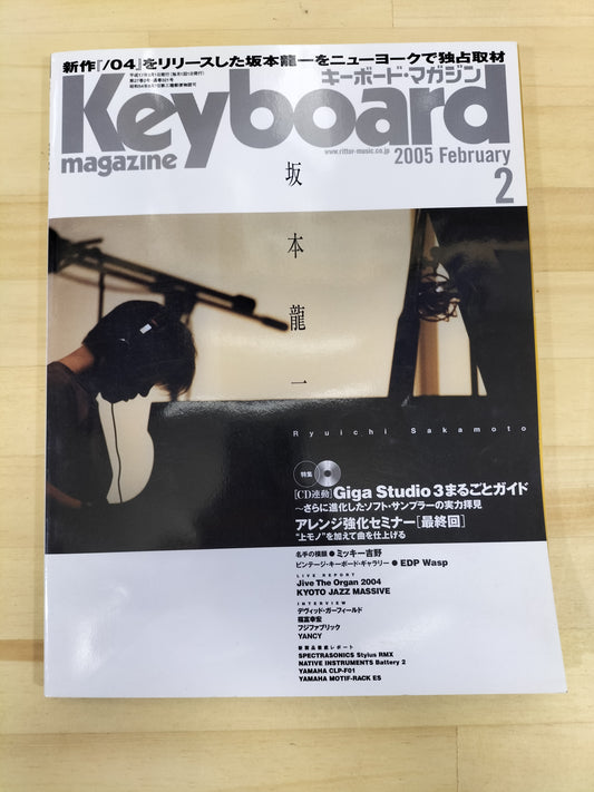 Keyboard magazine　キーボードマガジン　2005年　2月号　S22071031