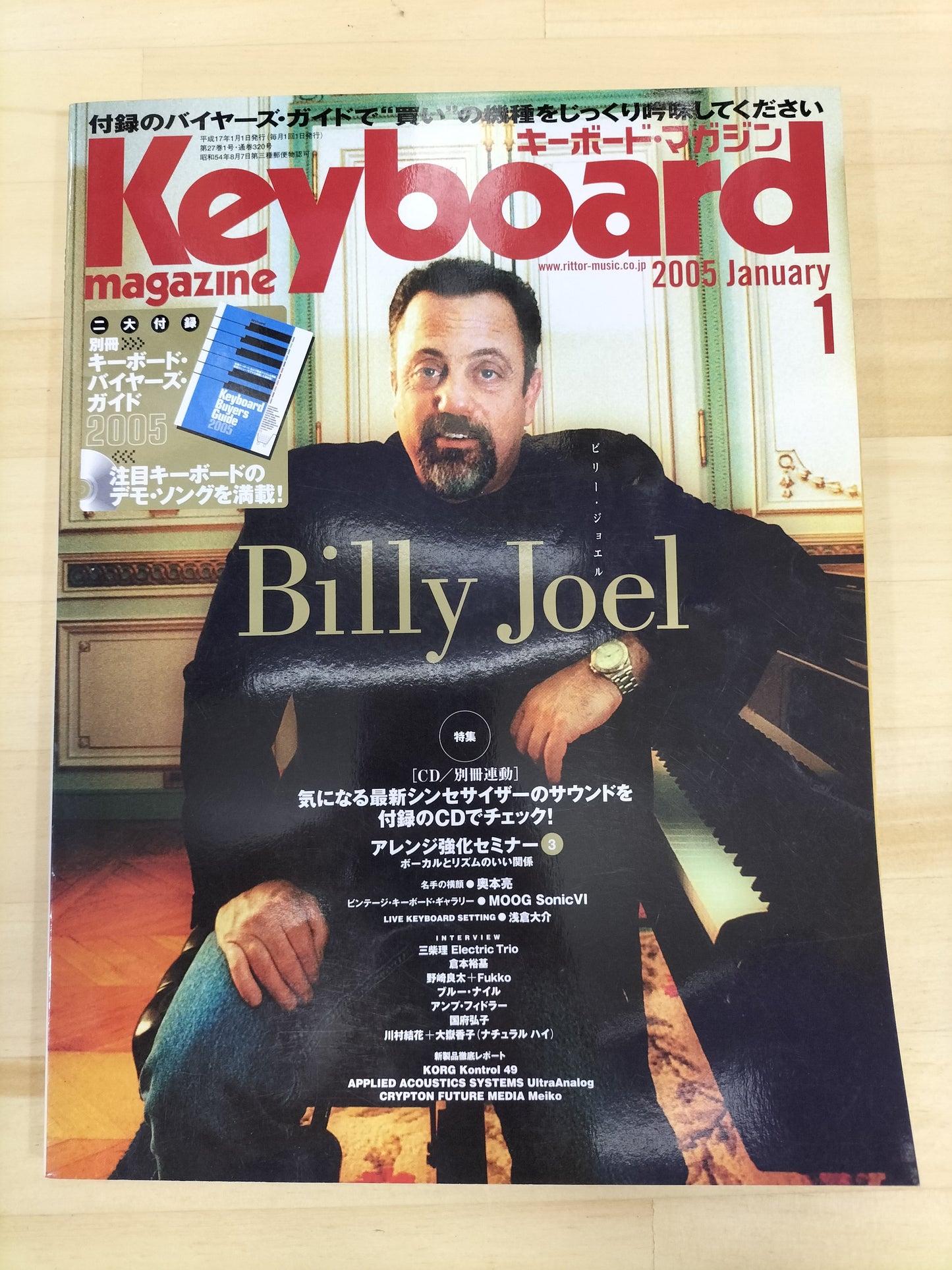 Keyboard magazine　キーボードマガジン　2005年　1月号　S22071034