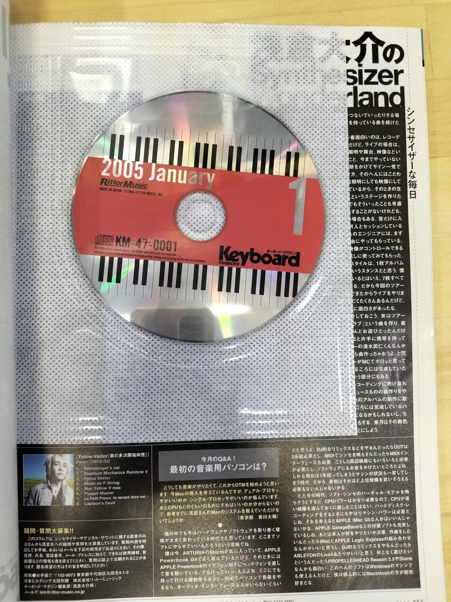 Keyboard magazine　キーボードマガジン　2005年　1月号　S22071034