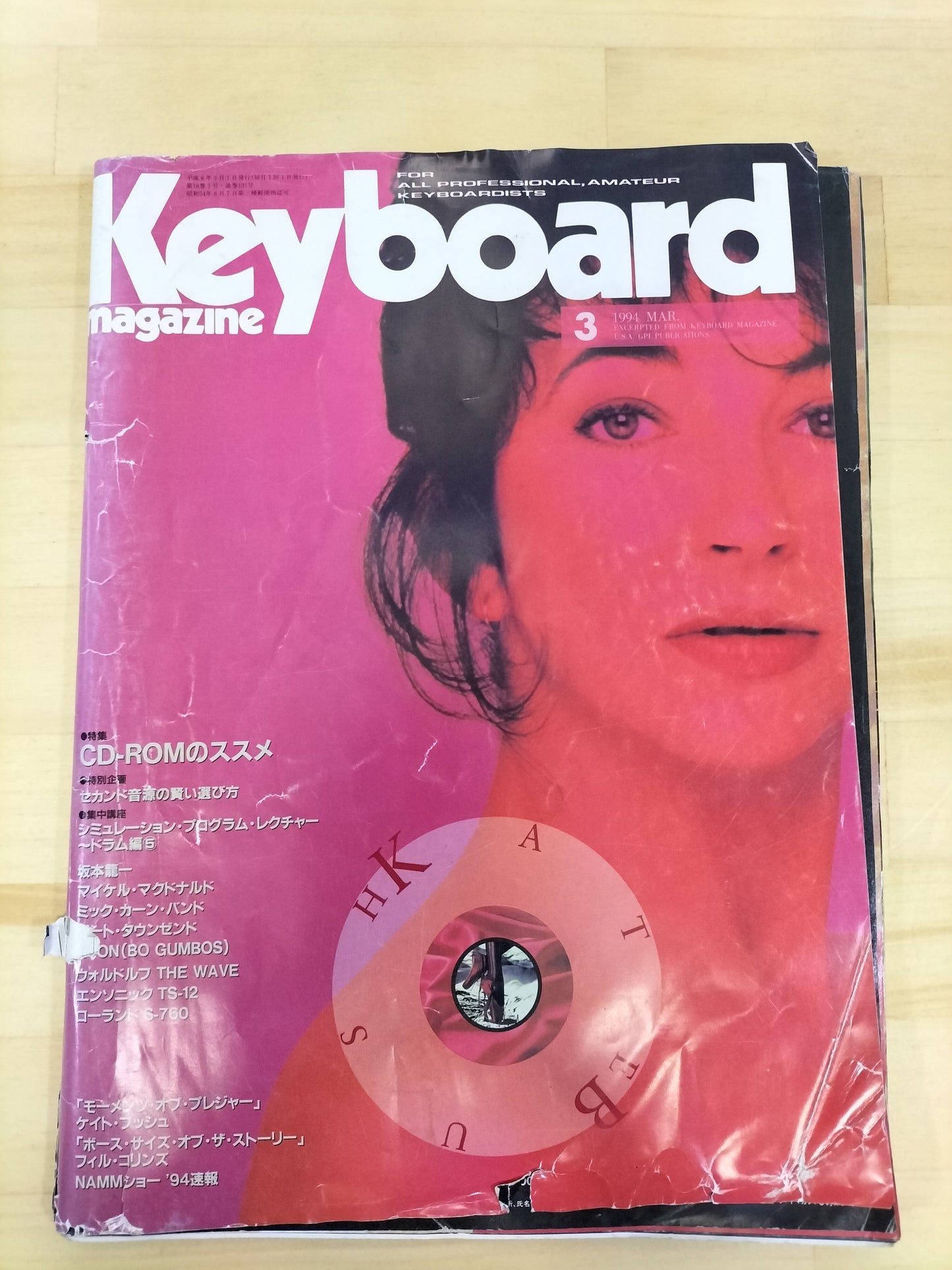 Keyboard magazine　キーボードマガジン　1994年　3月号　S22071032