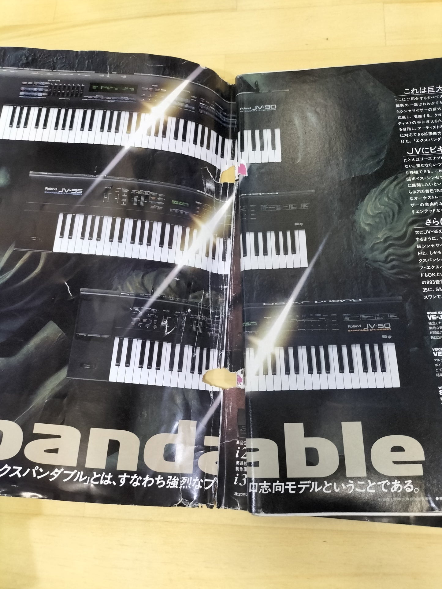 Keyboard magazine　キーボードマガジン　1994年　3月号　S22071032