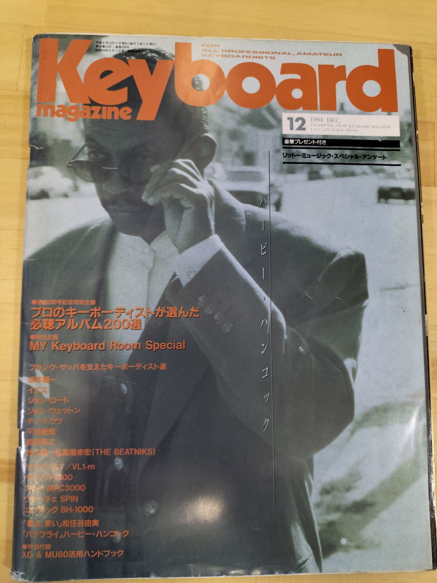 Keyboard magazine　キーボードマガジン　1994年　12月号　S22071033