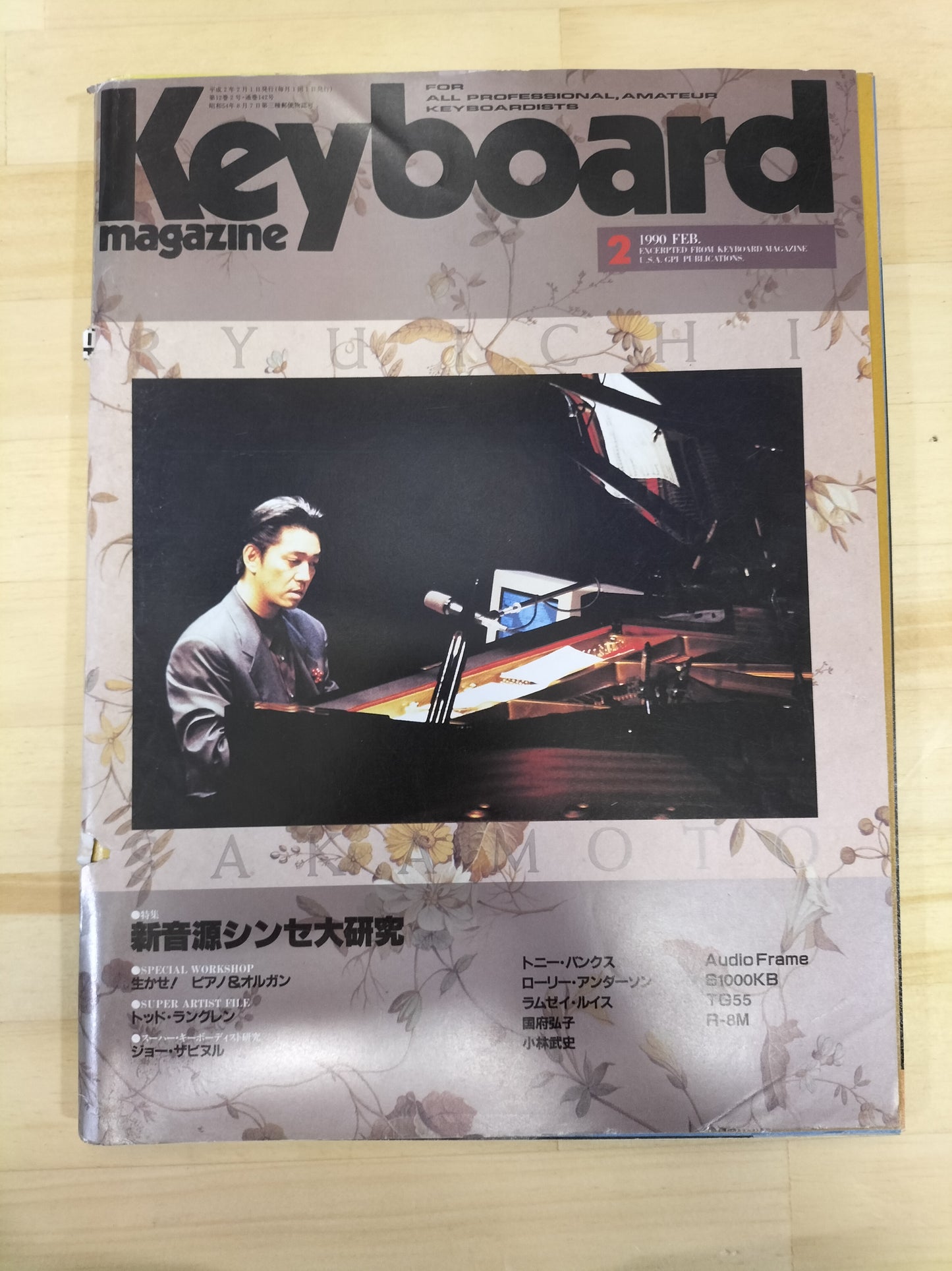 Keyboard magazine　キーボードマガジン　1990年　2月号　S22071036