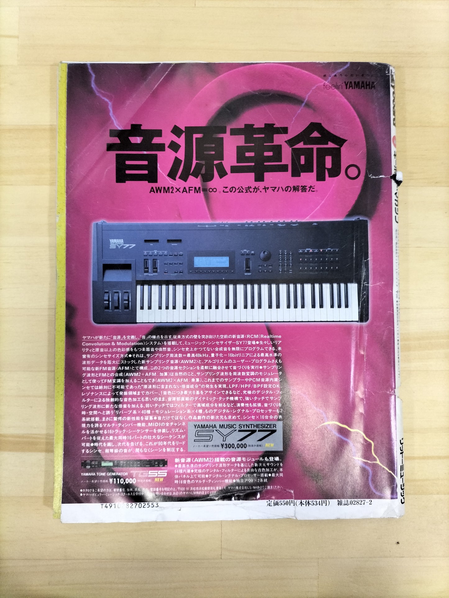 Keyboard magazine　キーボードマガジン　1990年　2月号　S22071036