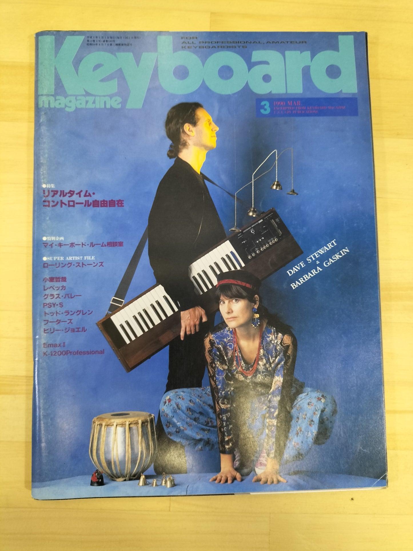 Keyboard magazine　キーボードマガジン　1990年　3月号　S22071037