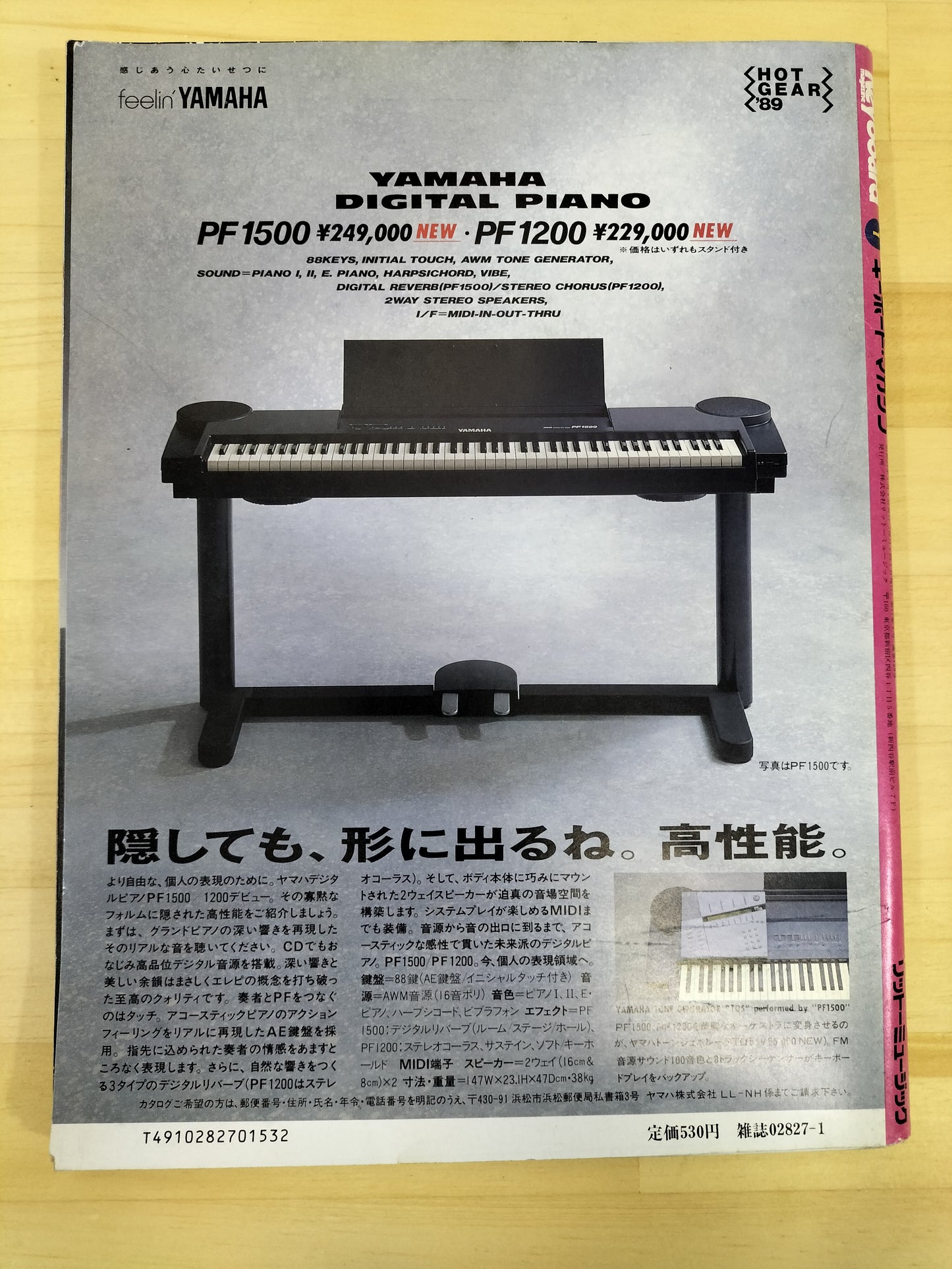 Keyboard magazine　キーボードマガジン　1989年　1月号　S22071101