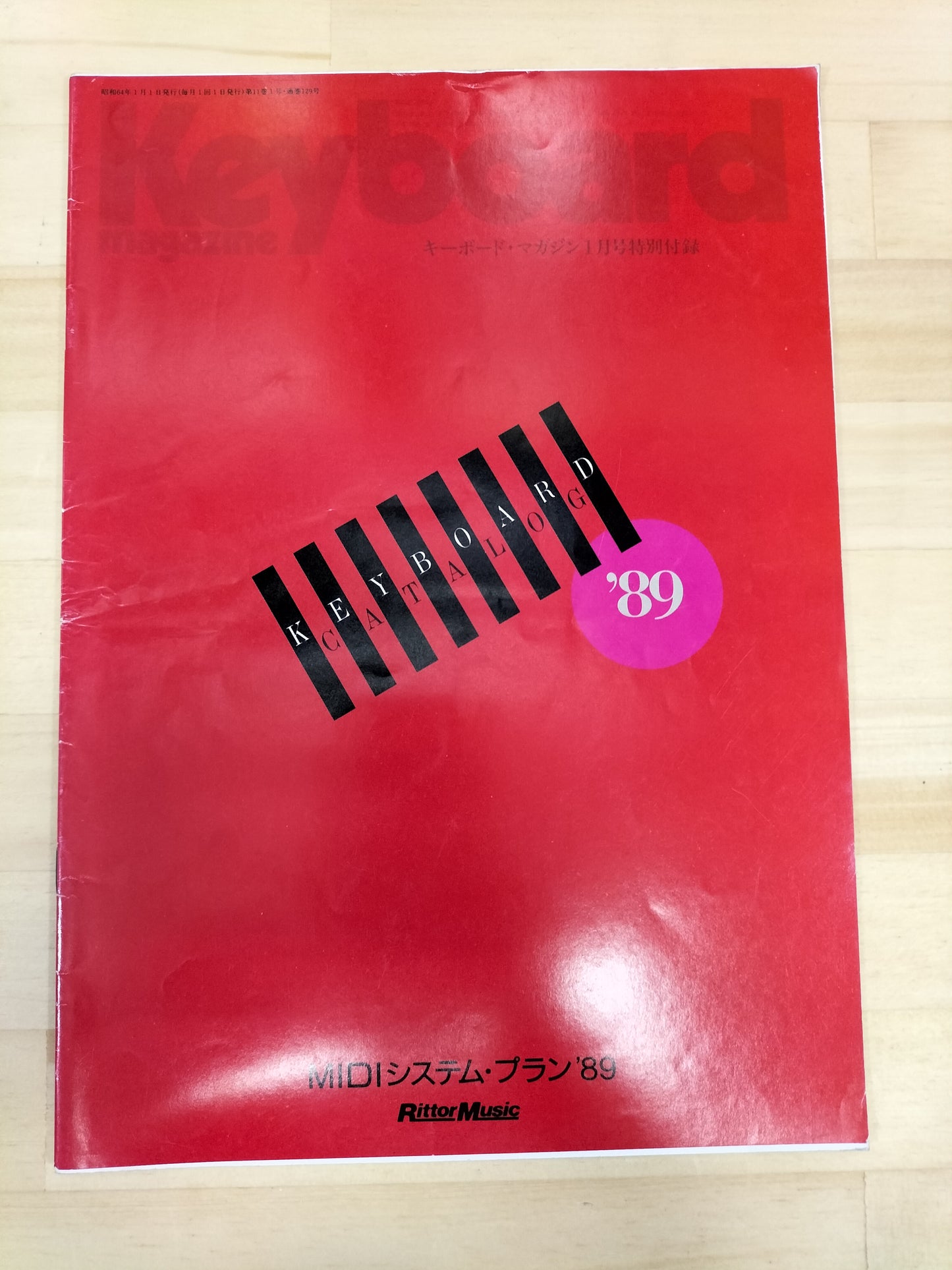 Keyboard magazine　キーボードマガジン　1989年　1月号　S22071101