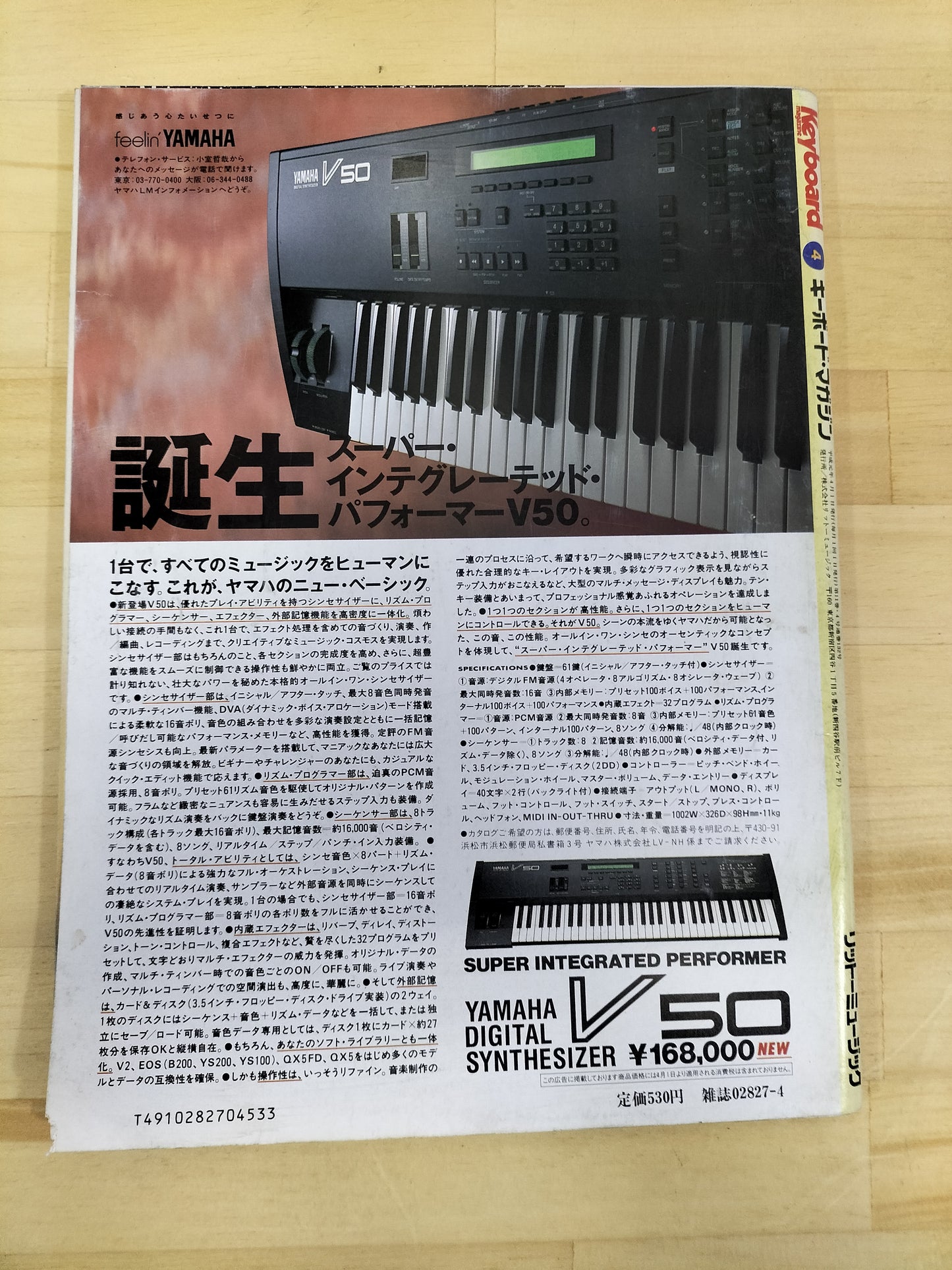 Keyboard magazine　キーボードマガジン　1989年　4月号　S22071104