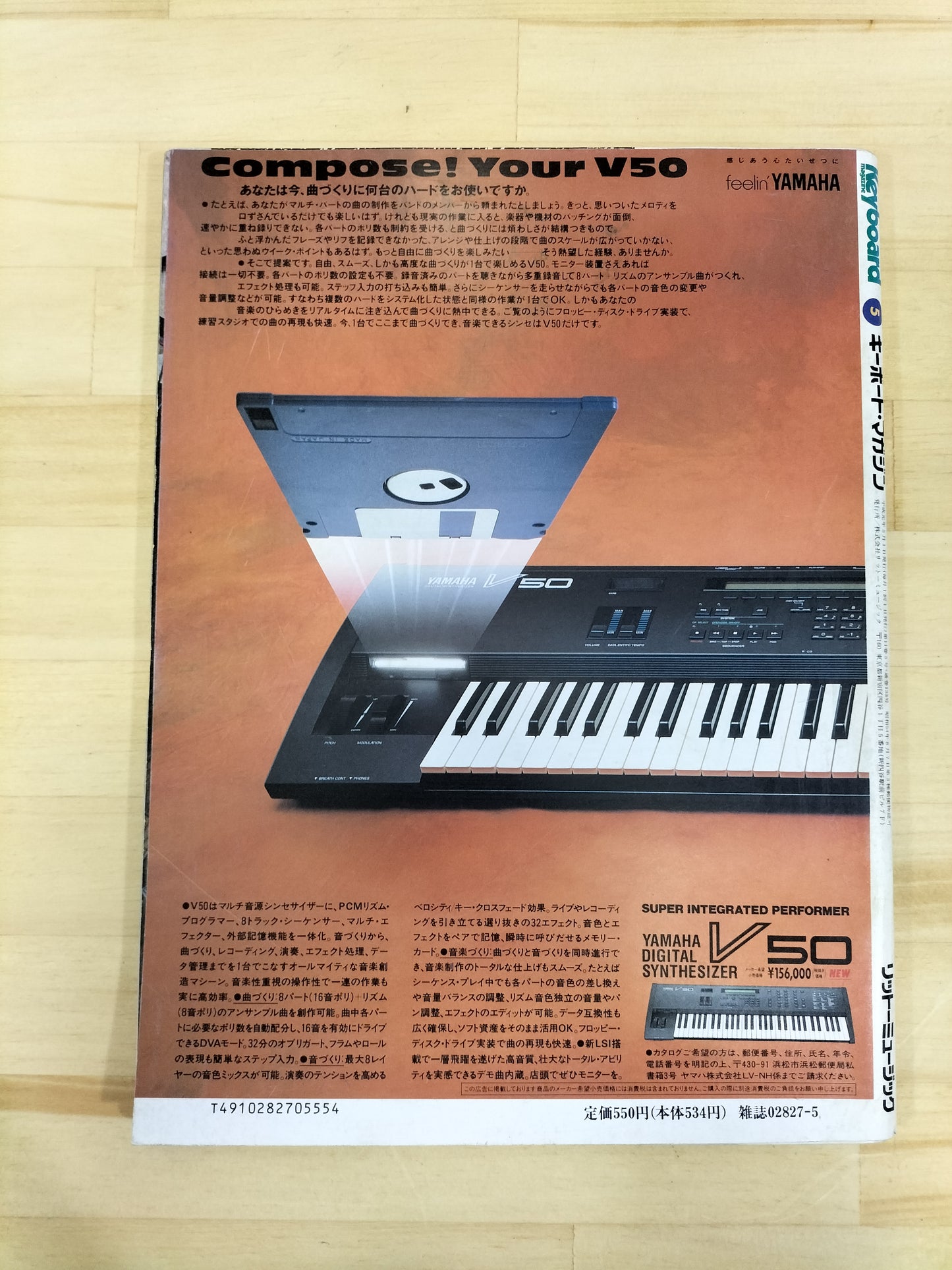 Keyboard magazine　キーボードマガジン　1989年　5月号　S22071105