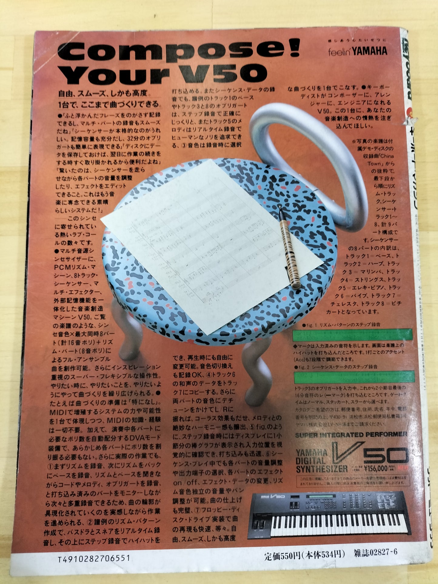 Keyboard magazine　キーボードマガジン　1989年　6月号　S22071106