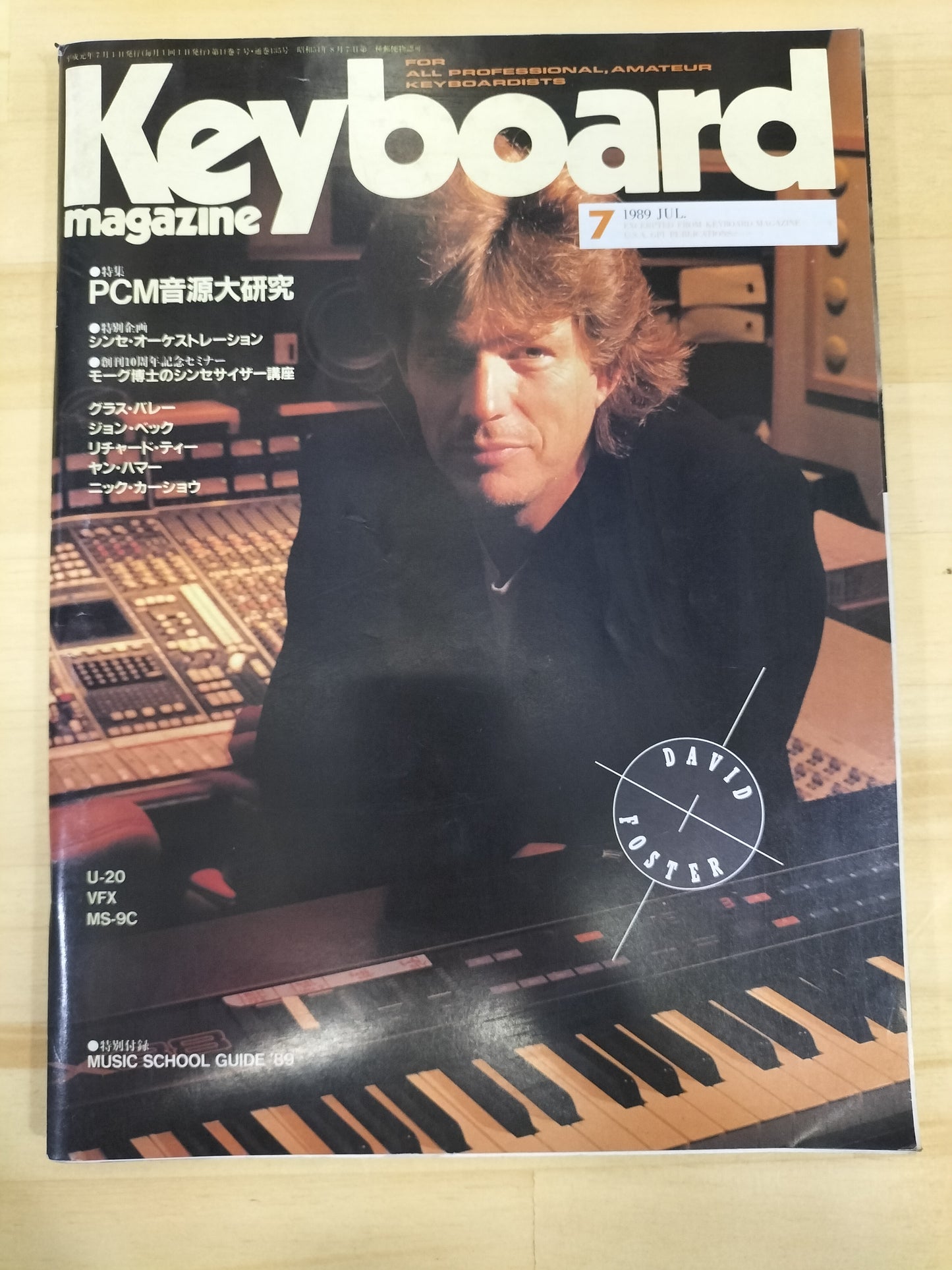 Keyboard magazine　キーボードマガジン　1989年　7月号　S22071107