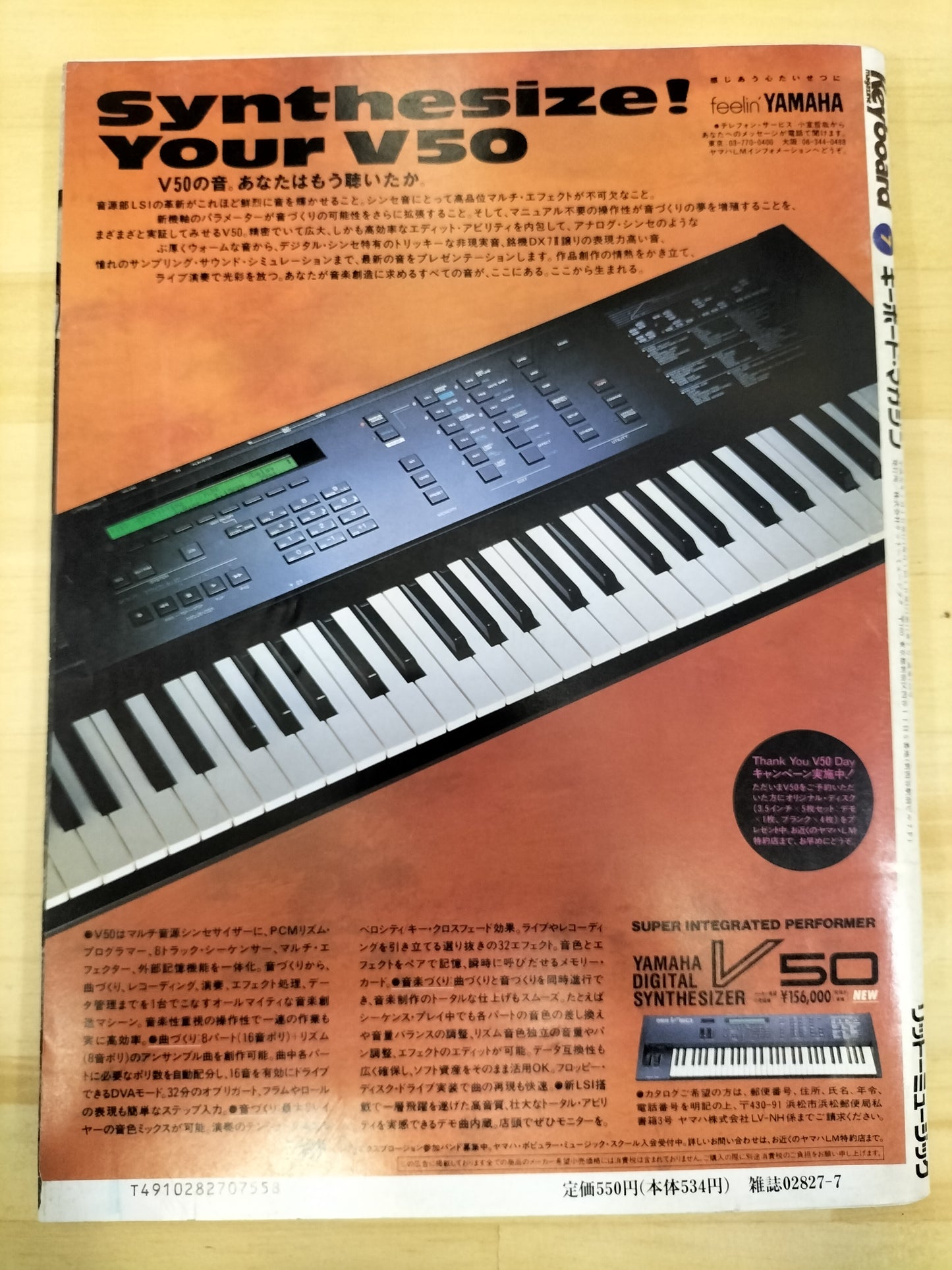 Keyboard magazine　キーボードマガジン　1989年　7月号　S22071107