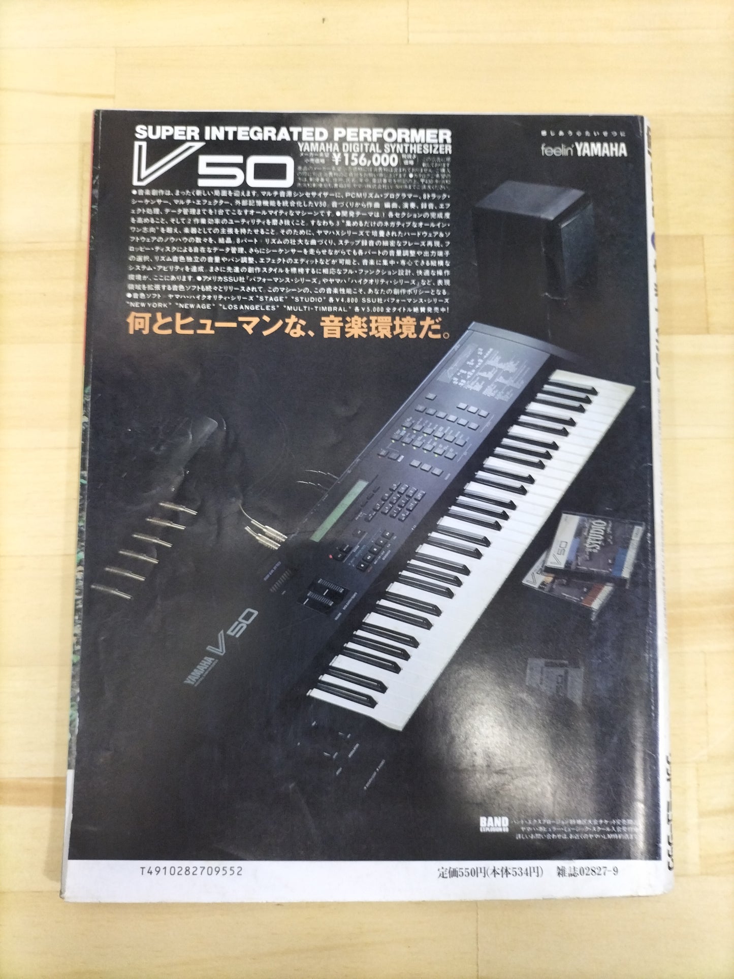 Keyboard magazine　キーボードマガジン　1989年　9月号　S22071109