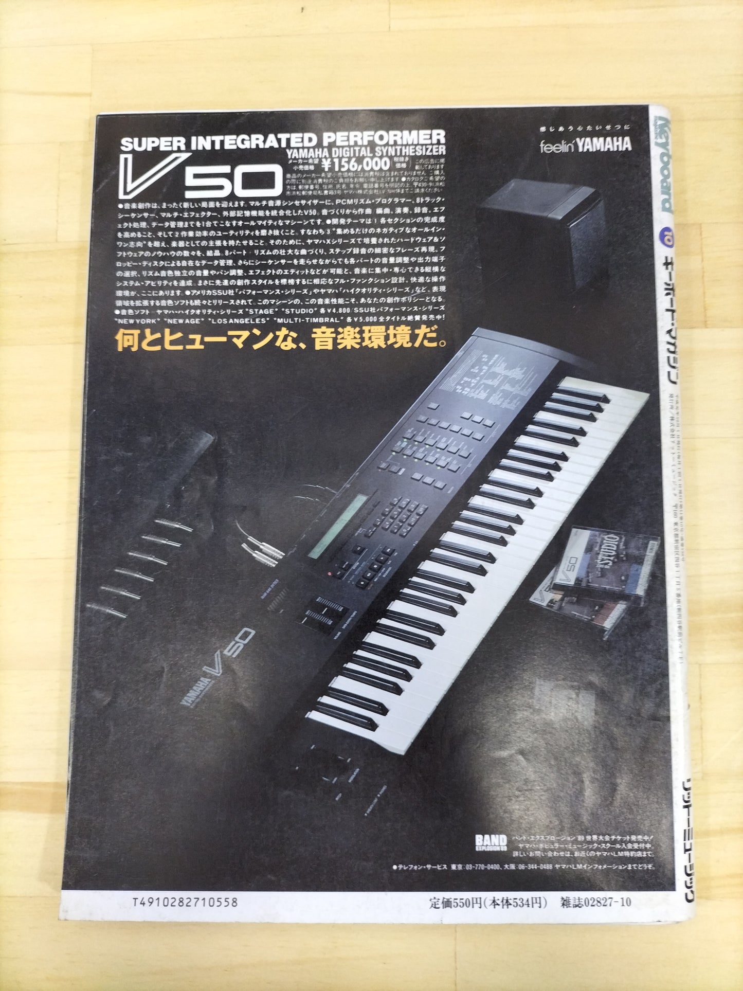 Keyboard magazine　キーボードマガジン　1989年　10月号　S22071110