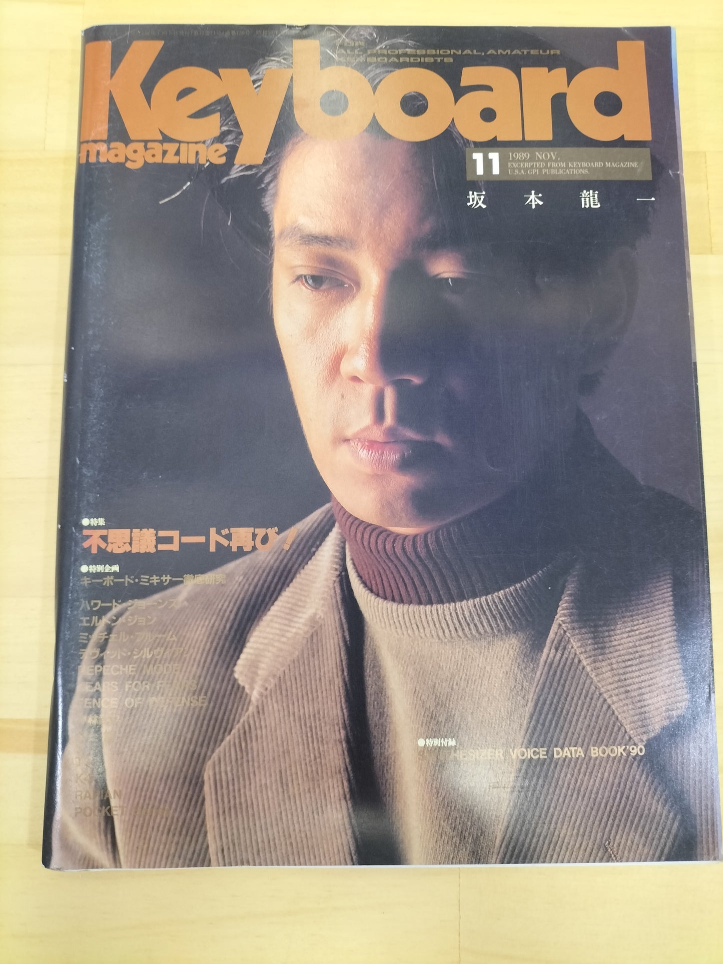 Keyboard magazine　キーボードマガジン　1989年　11月号　S22071111