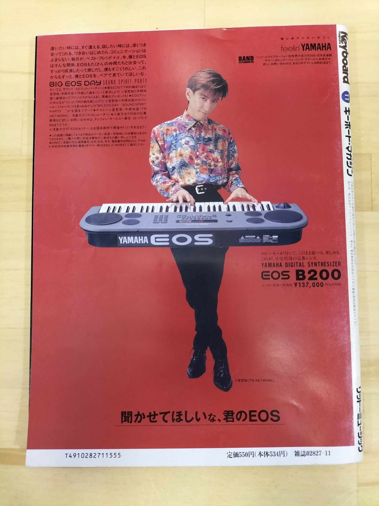 Keyboard magazine　キーボードマガジン　1989年　11月号　S22071111