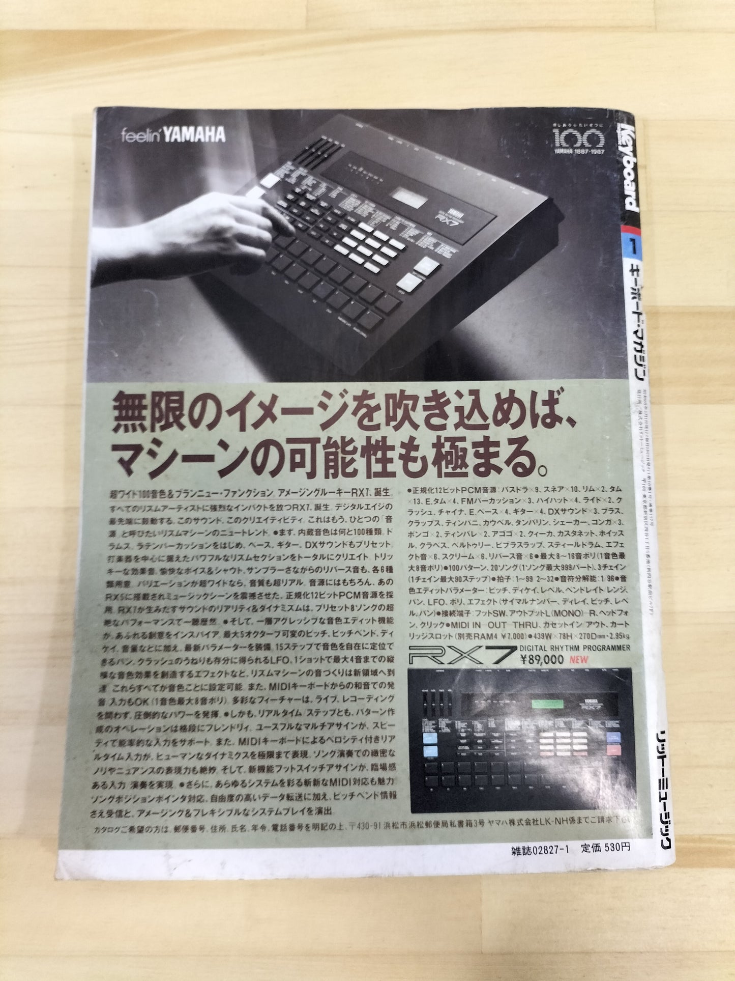 Keyboard magazine　キーボードマガジン　1988年　1月号　S22071113