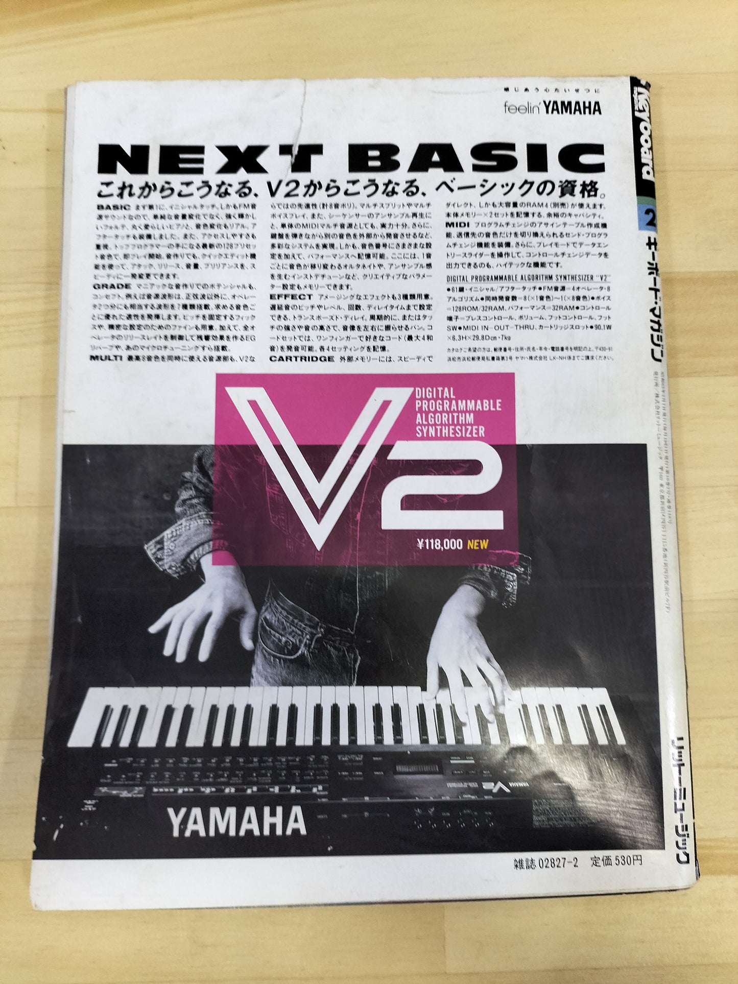 Keyboard magazine　キーボードマガジン　1988年　2月号　S22071114