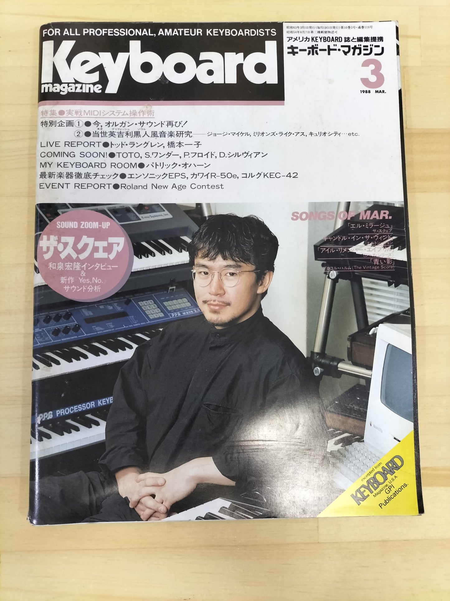 Keyboard magazine　キーボードマガジン　1988年　3月号　S22071115