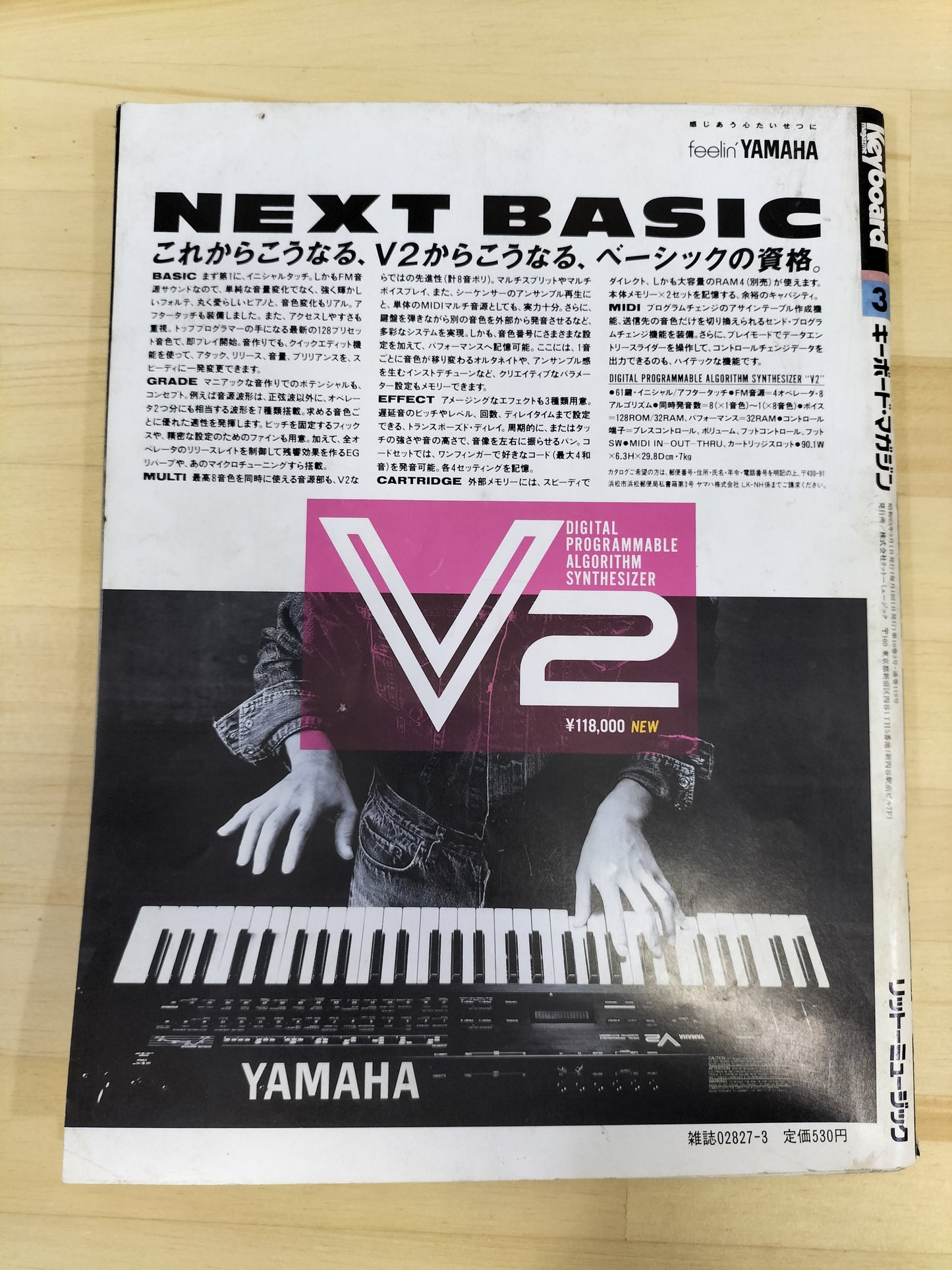 Keyboard magazine　キーボードマガジン　1988年　3月号　S22071115