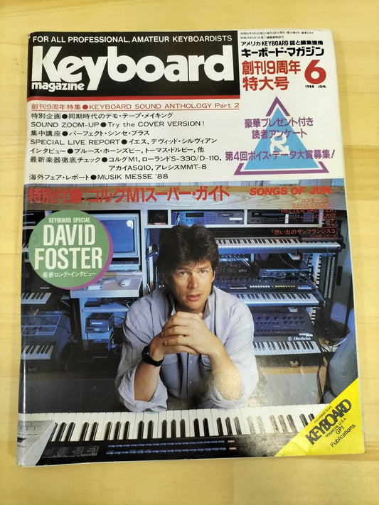 Keyboard magazine　キーボードマガジン　1988年　6月号　S22071118