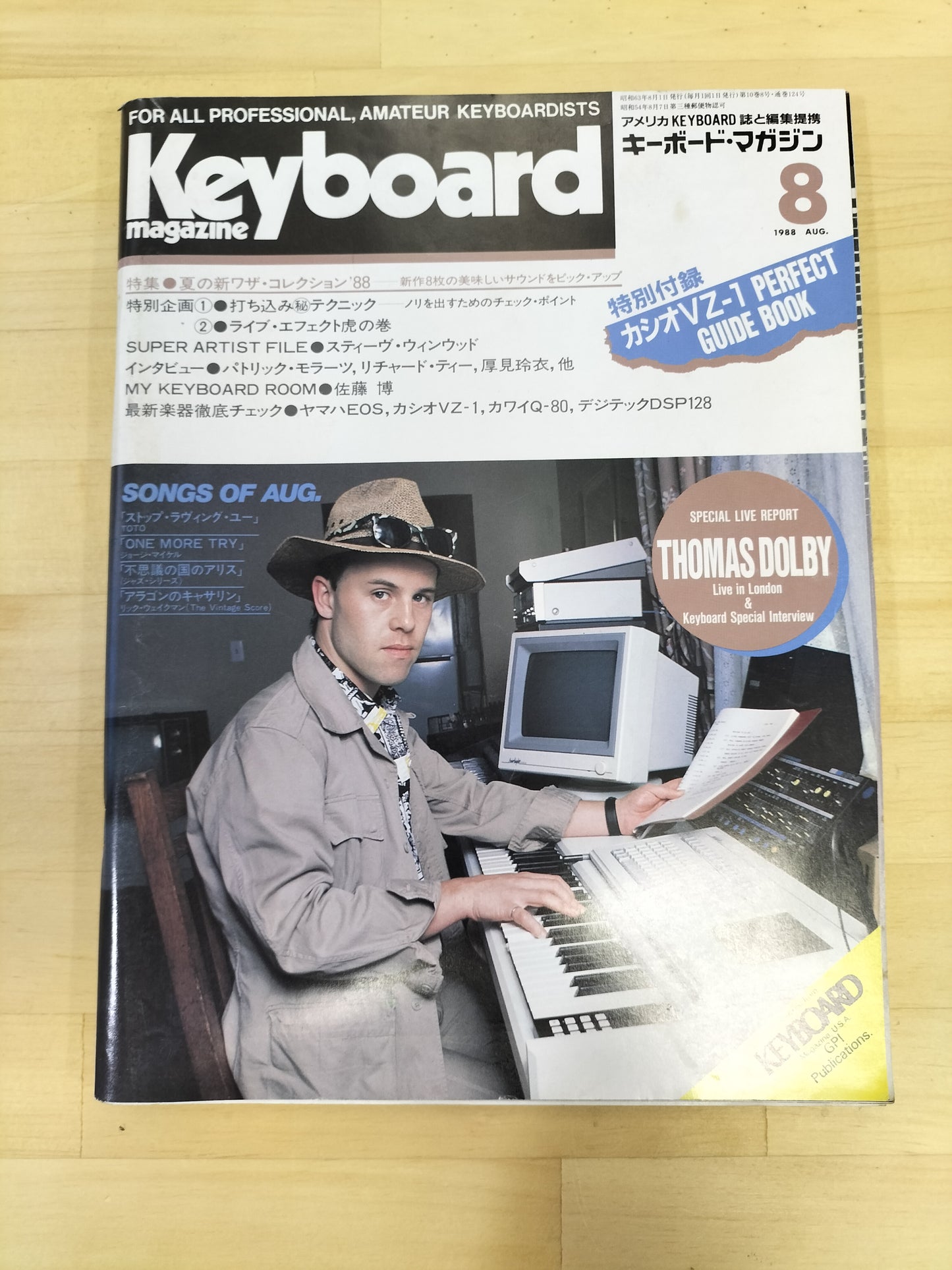 Keyboard magazine　キーボードマガジン　1988年　8月号　S22071120