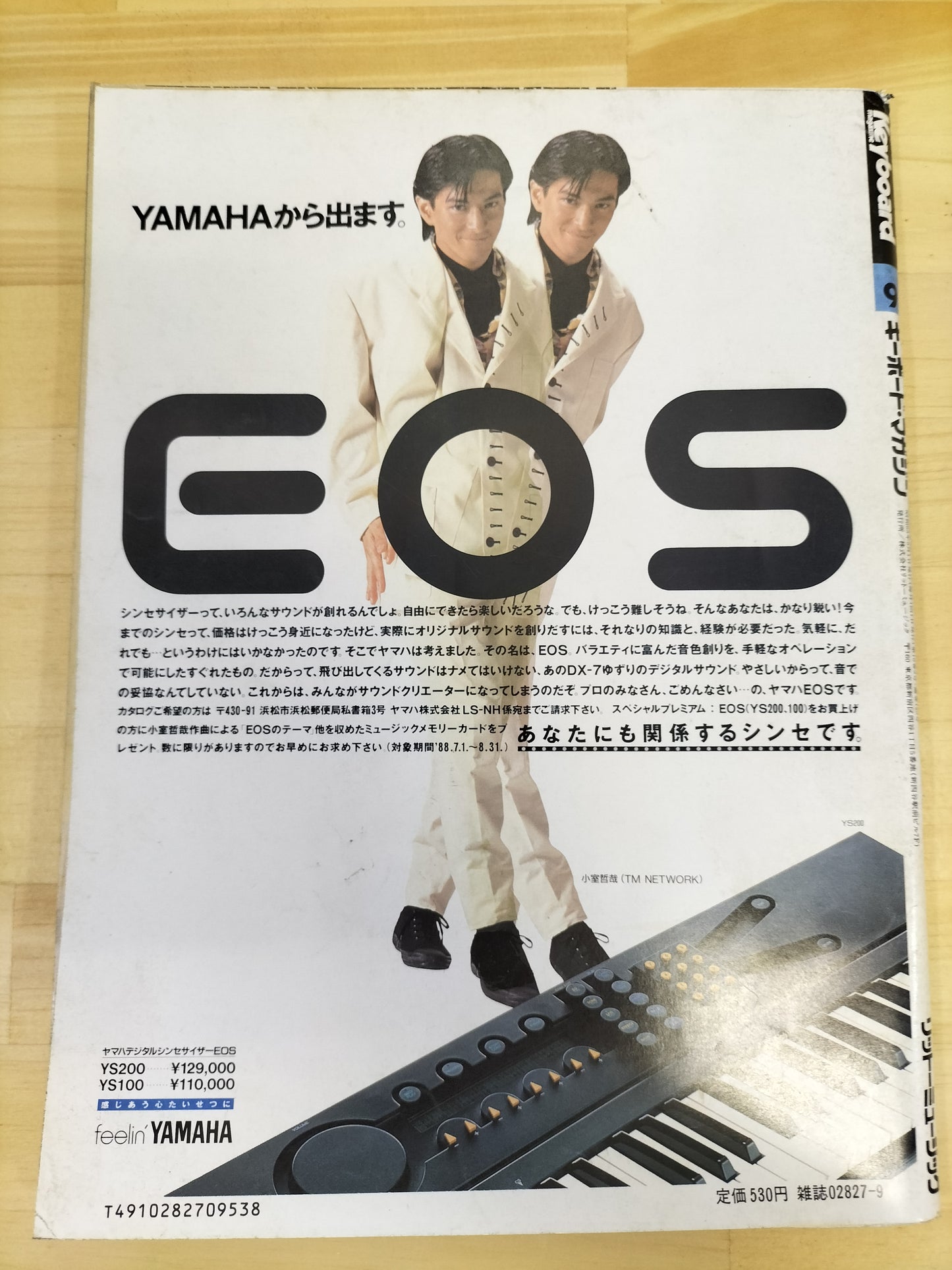 Keyboard magazine　キーボードマガジン　1988年　9月号　S22071121