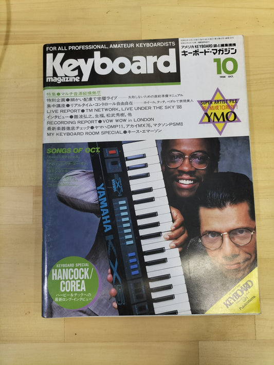 Keyboard magazine　キーボードマガジン　1988年　10月号　S22071122