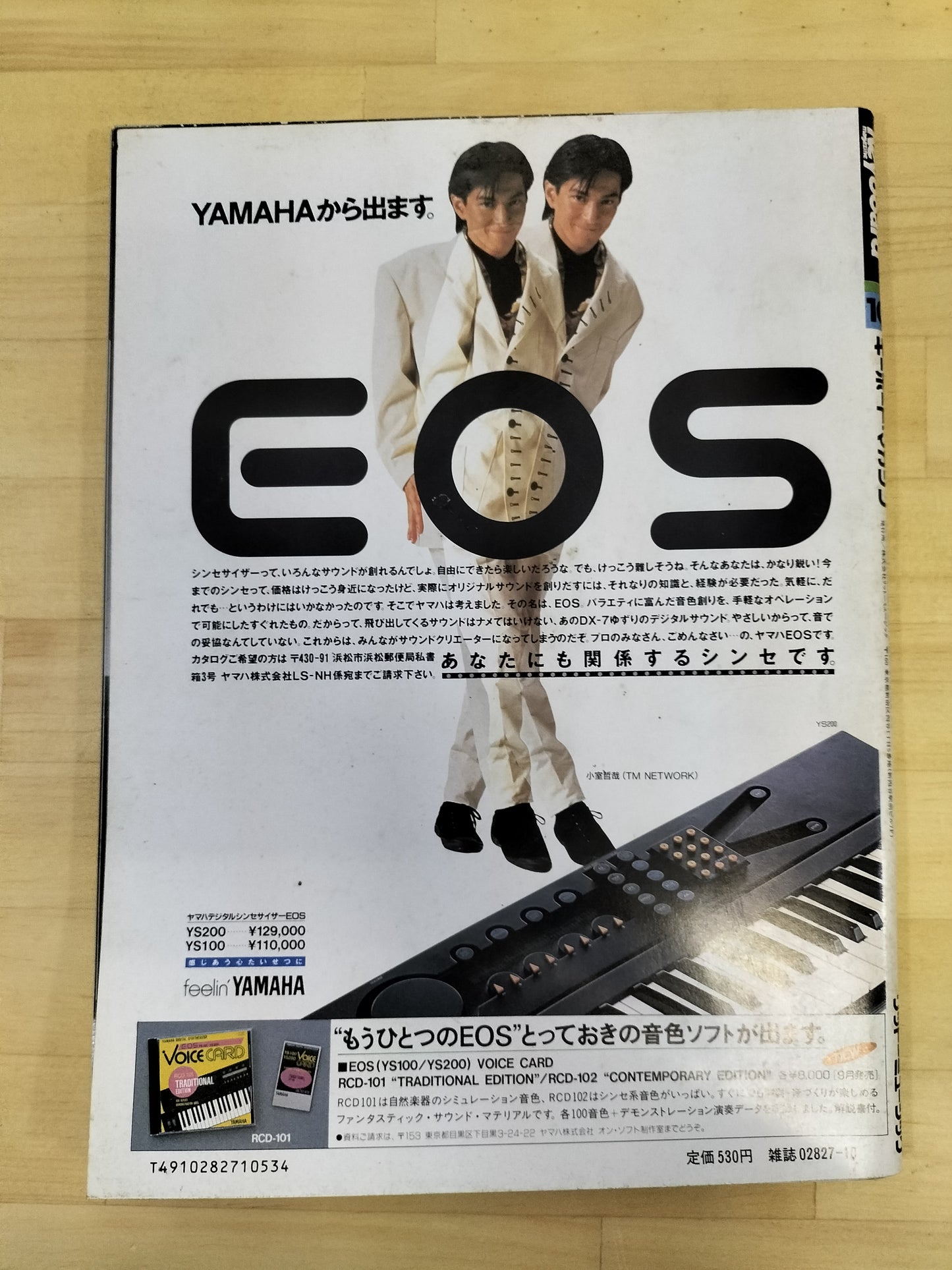 Keyboard magazine　キーボードマガジン　1988年　10月号　S22071122