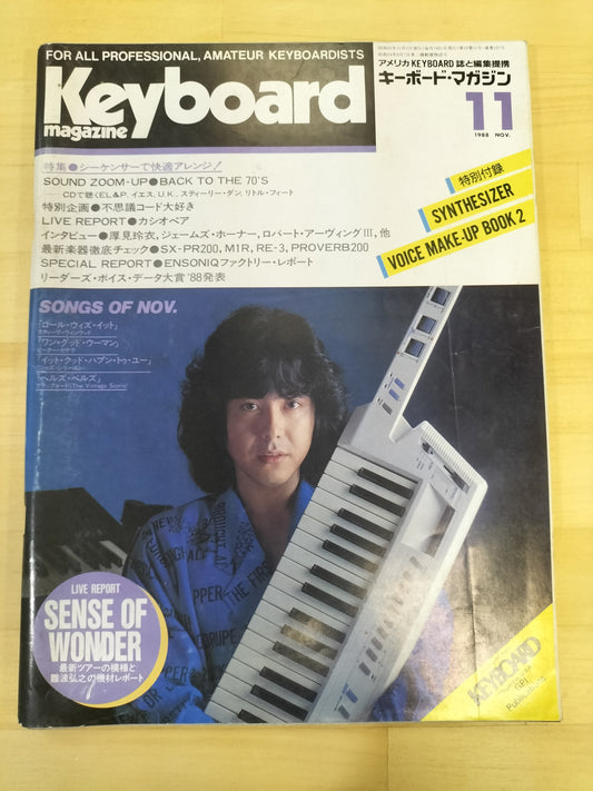 Keyboard magazine　キーボードマガジン　1988年　11月号　S22071123