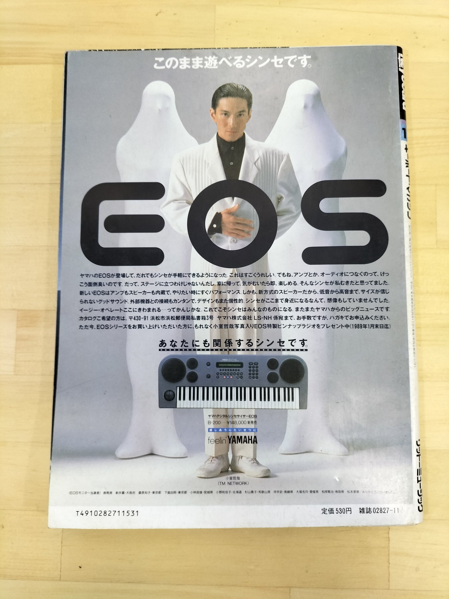 Keyboard magazine　キーボードマガジン　1988年　11月号　S22071123