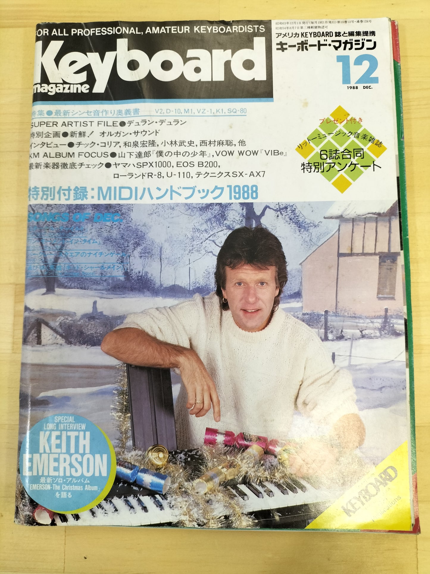 Keyboard magazine　キーボードマガジン　1988年　12月号　S22071124