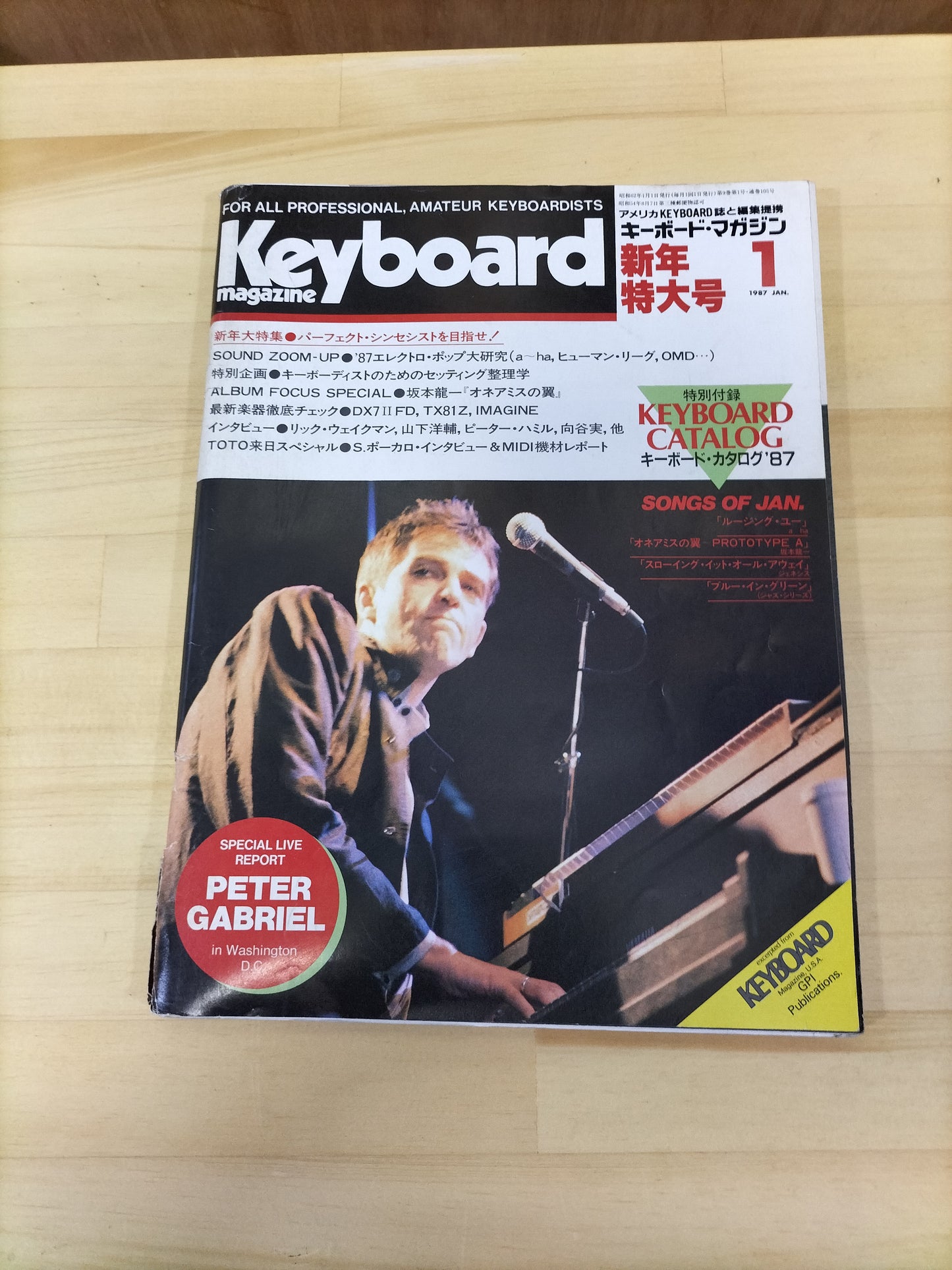 Keyboard magazine　キーボードマガジン　1987年　1月号　S22071125