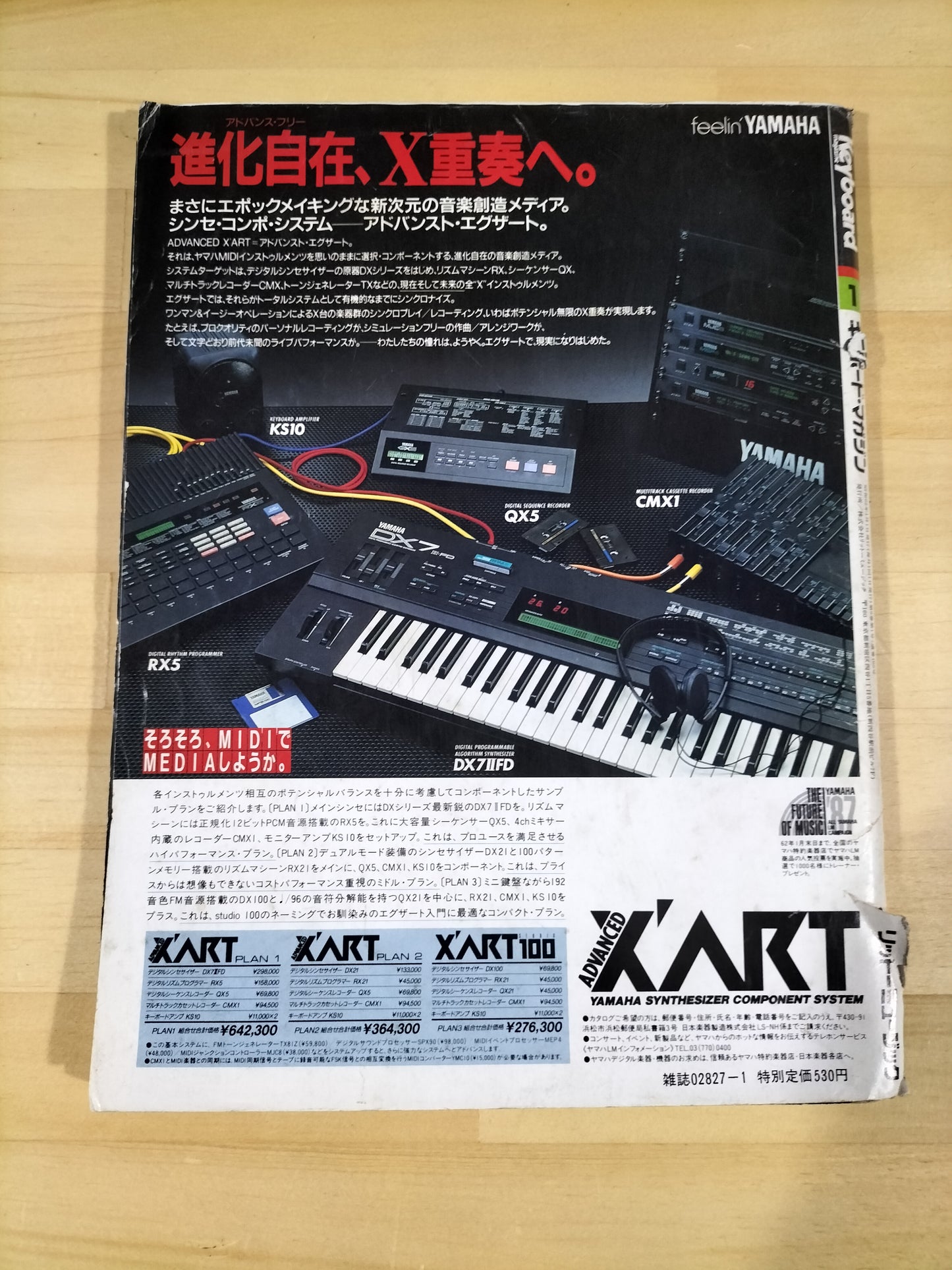 Keyboard magazine　キーボードマガジン　1987年　1月号　S22071125