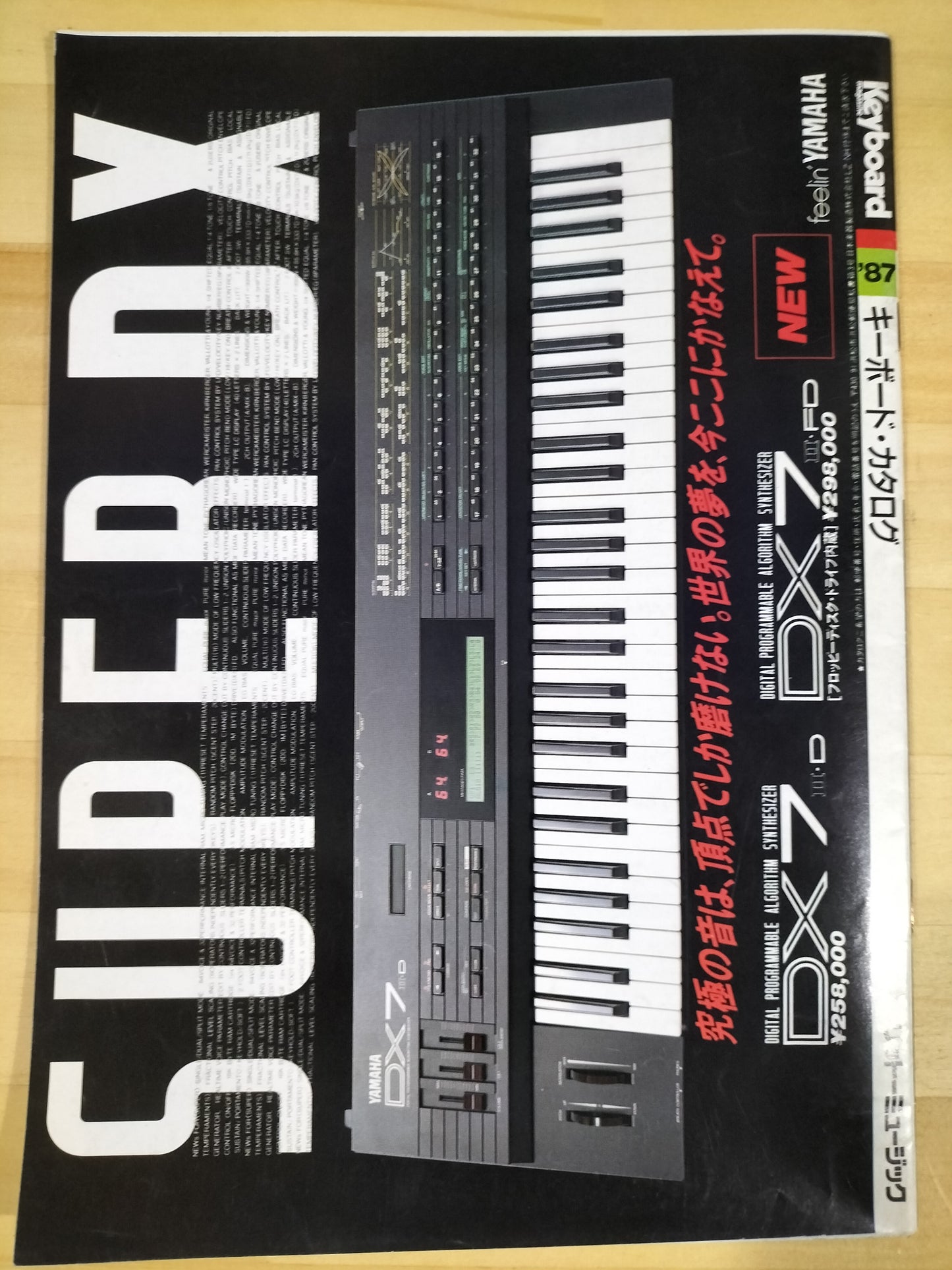 Keyboard magazine　キーボードマガジン　1987年　1月号　S22071125