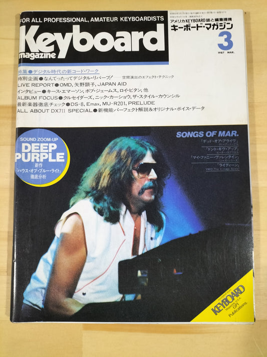 Keyboard magazine　キーボードマガジン　1987年　3月号　S22071127