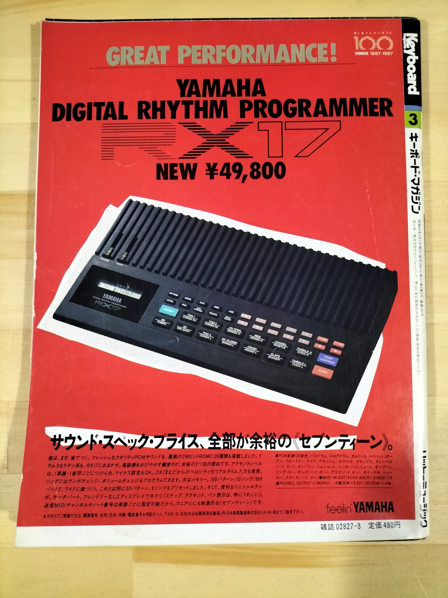 Keyboard magazine　キーボードマガジン　1987年　3月号　S22071127