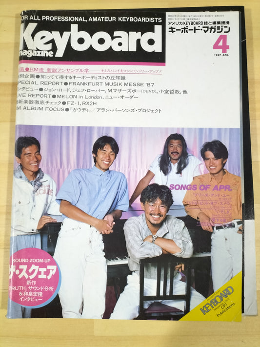 Keyboard magazine　キーボードマガジン　1987年　4月号　S22071128