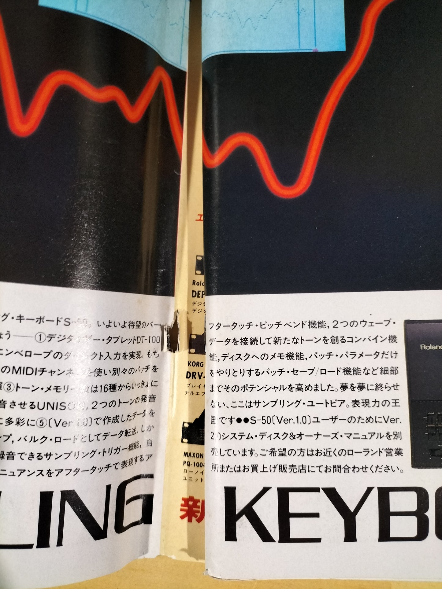 Keyboard magazine　キーボードマガジン　1987年　4月号　S22071128