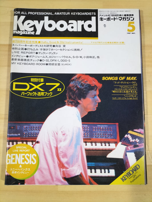 Keyboard magazine　キーボードマガジン　1987年　5月号　S22071129