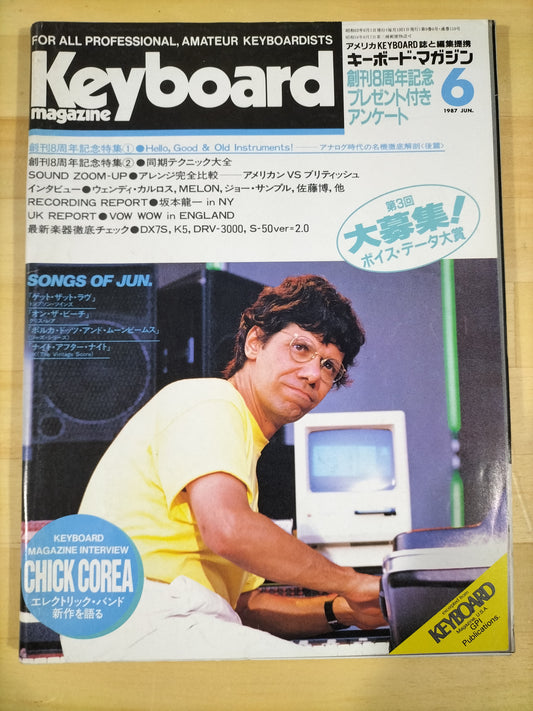 Keyboard magazine　キーボードマガジン　1987年　6月号　S22071130