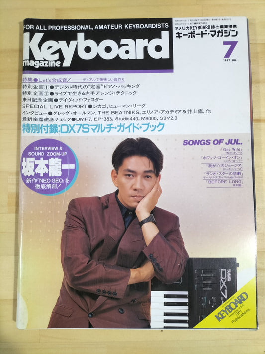 Keyboard magazine　キーボードマガジン　1987年　7月号　S22071131