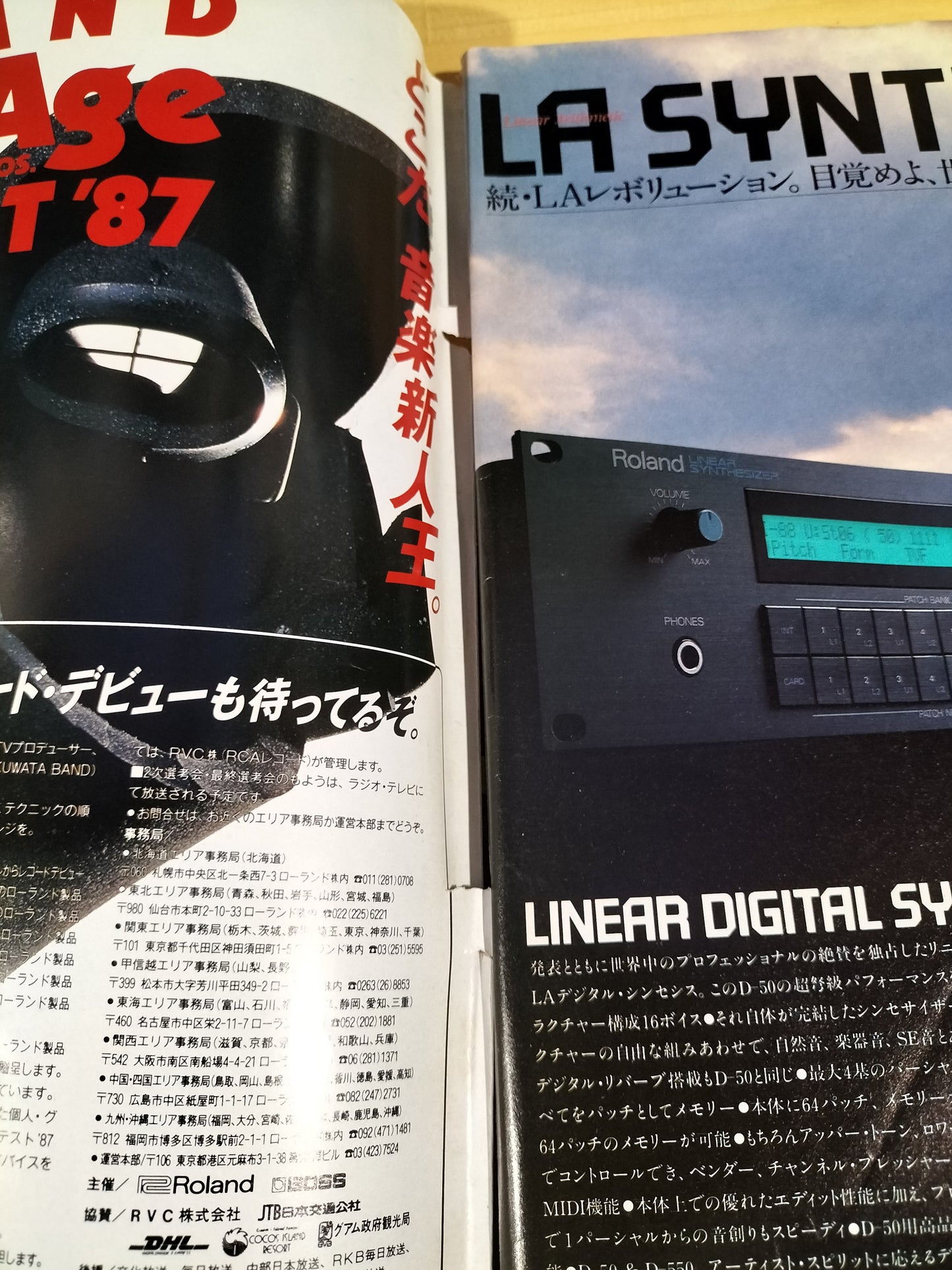 Keyboard magazine　キーボードマガジン　1987年　10月号　S22071134